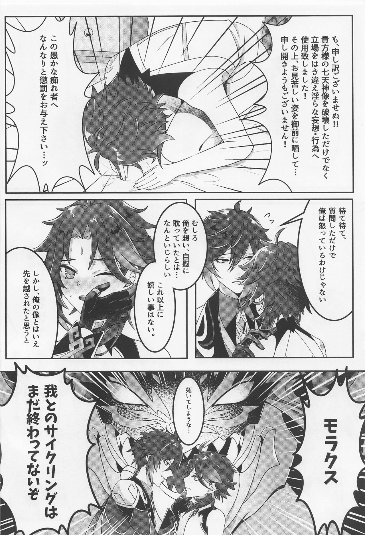 Oshiri ni Ireru to Kimochiyokute Tamaranai Bow tte nanda? page 11 full