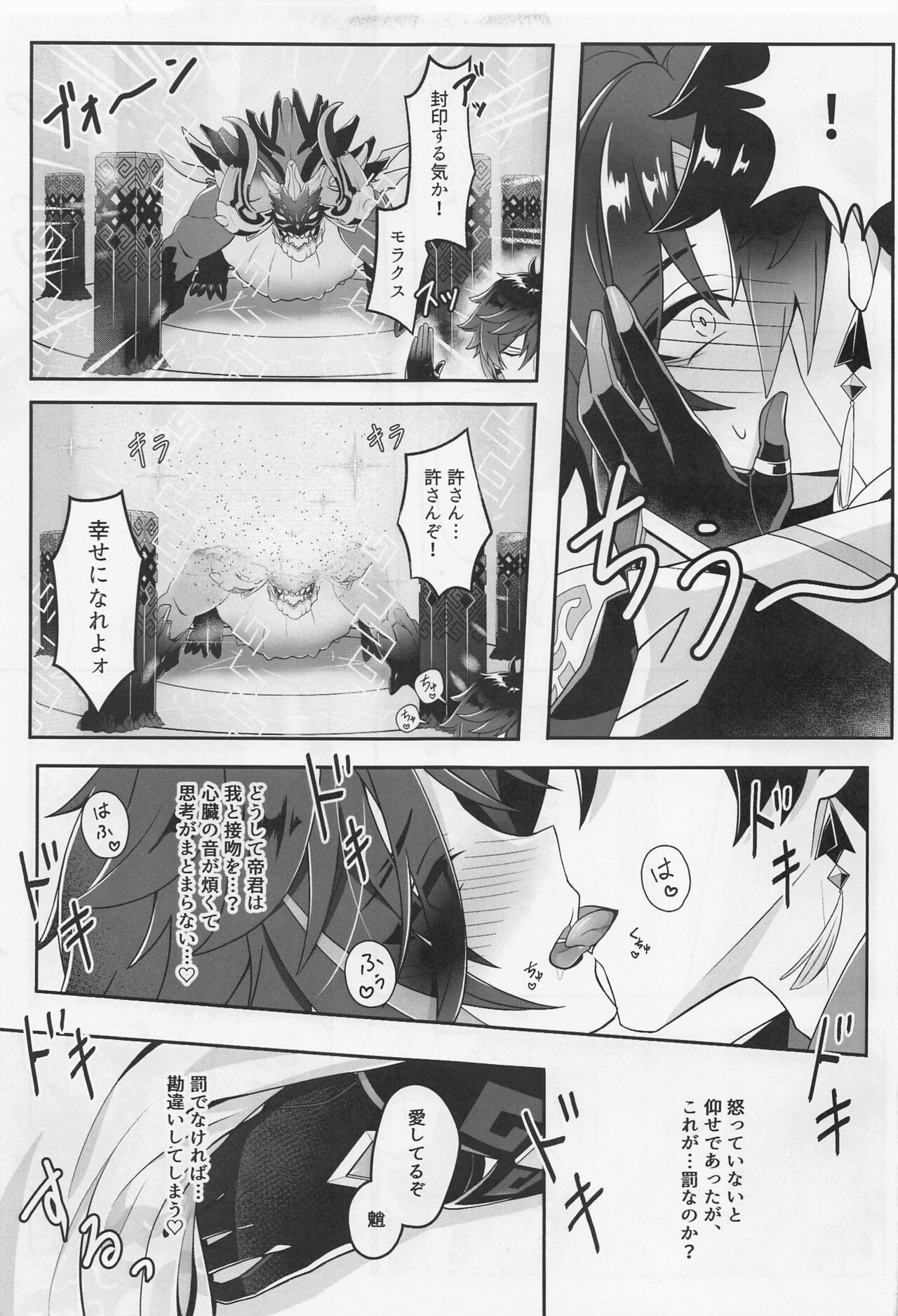 Oshiri ni Ireru to Kimochiyokute Tamaranai Bow tte nanda? page 12 full