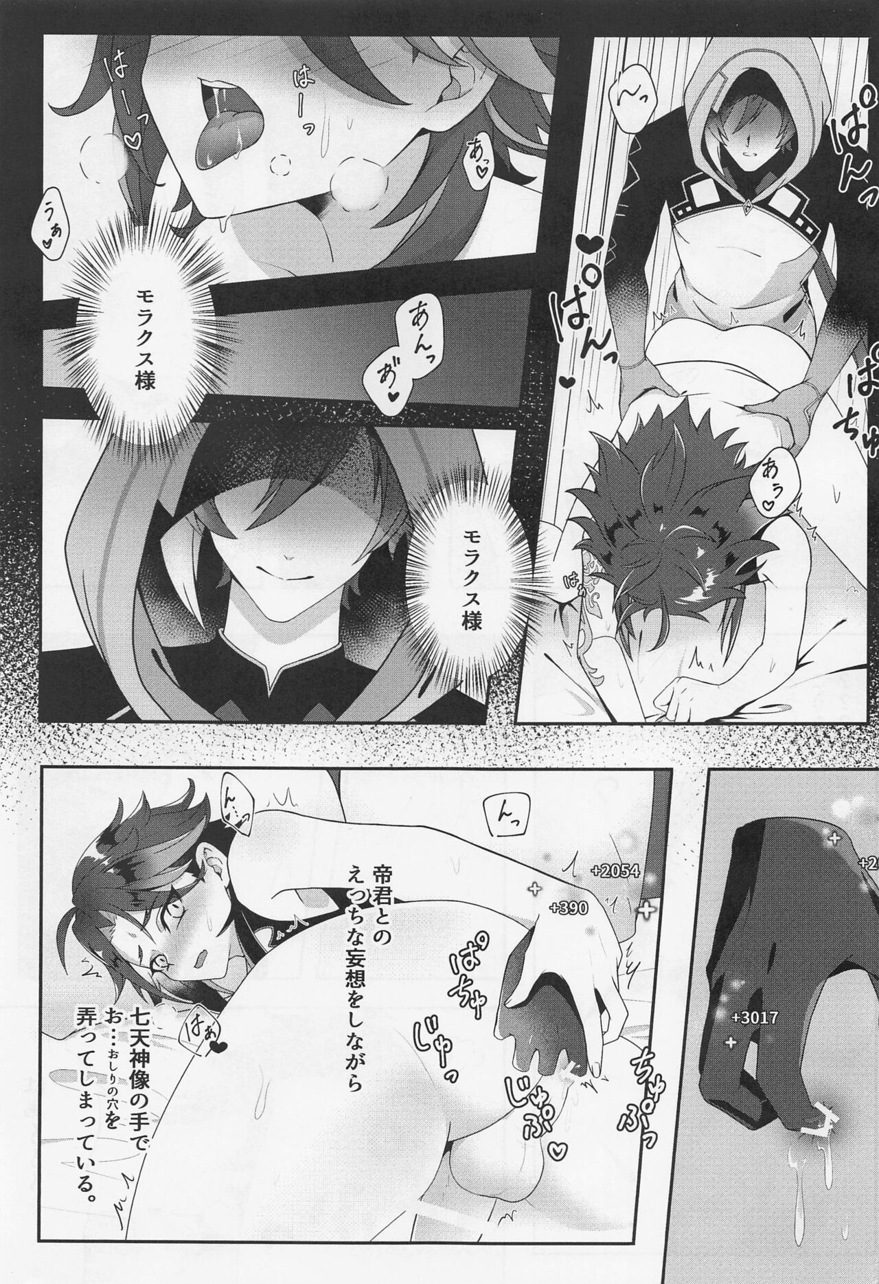 Oshiri ni Ireru to Kimochiyokute Tamaranai Bow tte nanda? page 2 full