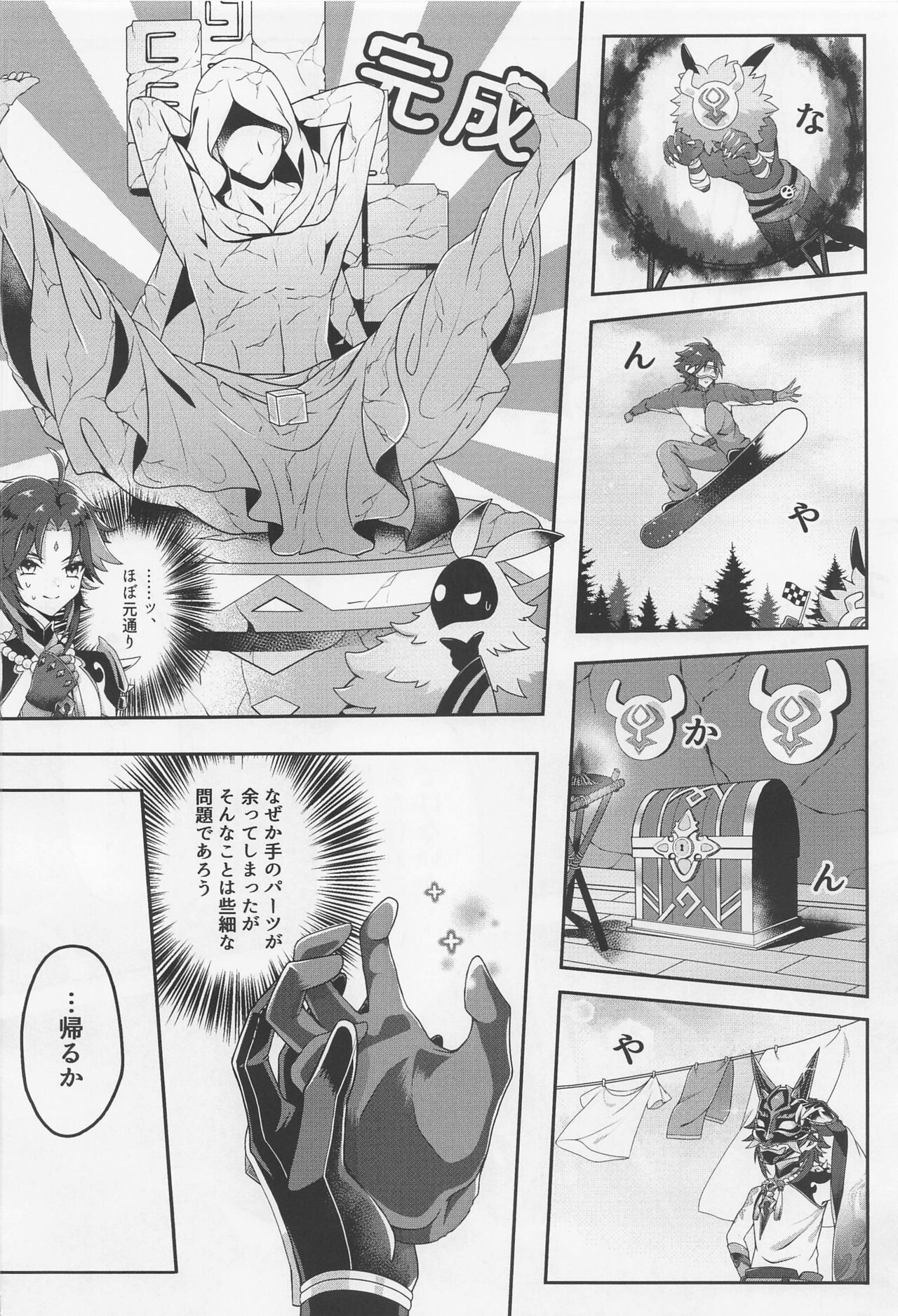 Oshiri ni Ireru to Kimochiyokute Tamaranai Bow tte nanda? page 7 full