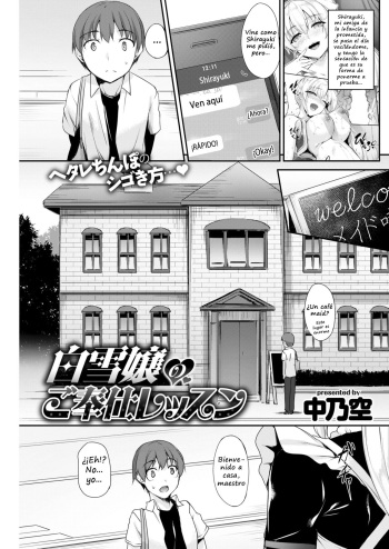 [Nakano Sora] Shirayukijou no Gohoushi Lesson (COMIC Shitsurakuten 2018-10) [Spanish] [Digital] cover