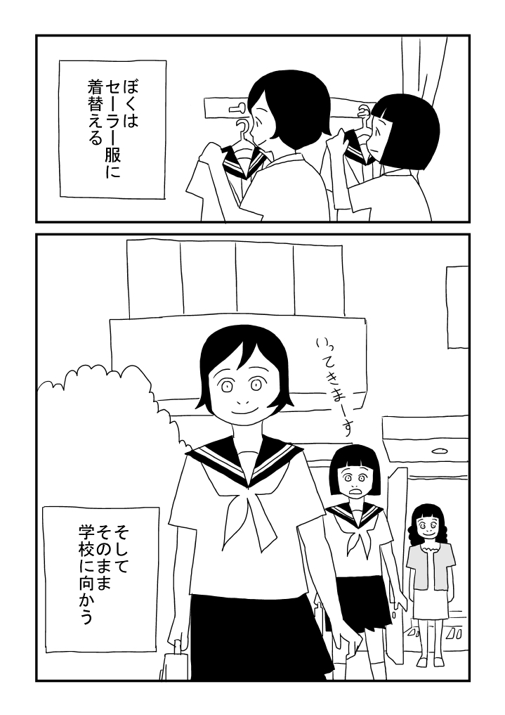Onnanoko Deshita page 5 full