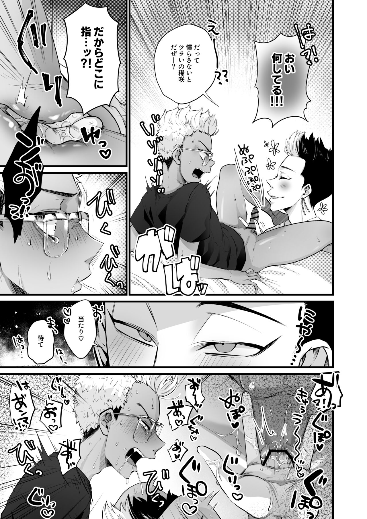 Orikou na Koma ni Gohoubi o page 11 full