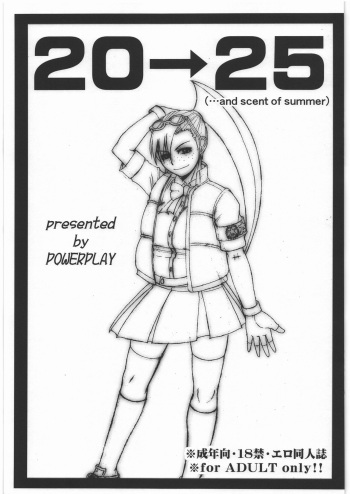 (C95) [POWERPLAY (Various)] 20→25 (Various) cover