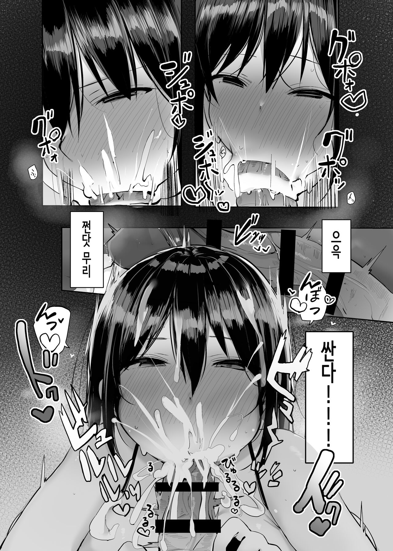 Kyou, Tomete Kuremasen ka? - Can you stay overtoday? | 오늘, 재워주지 않을래요? page 12 full
