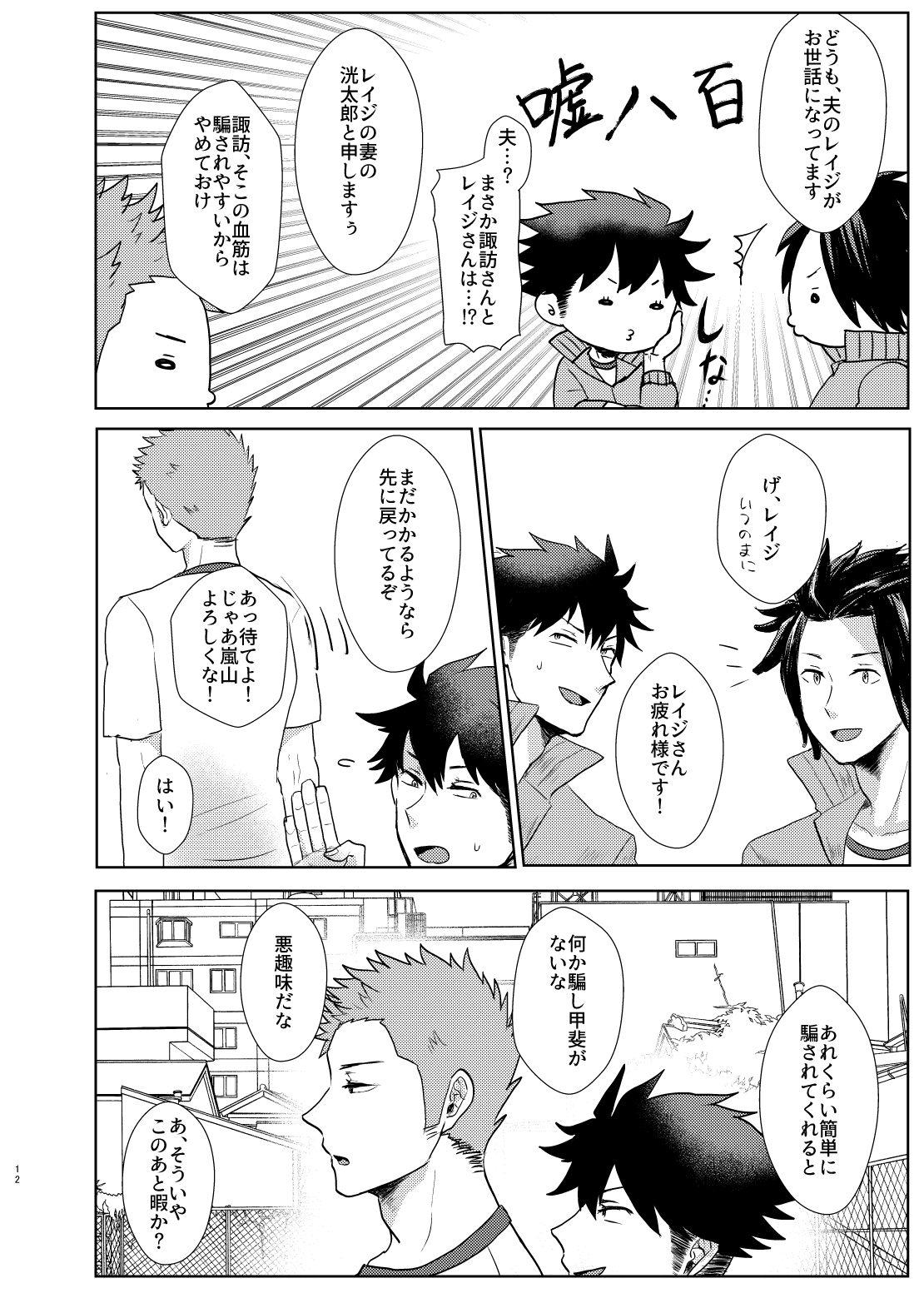 xoxo page 11 full