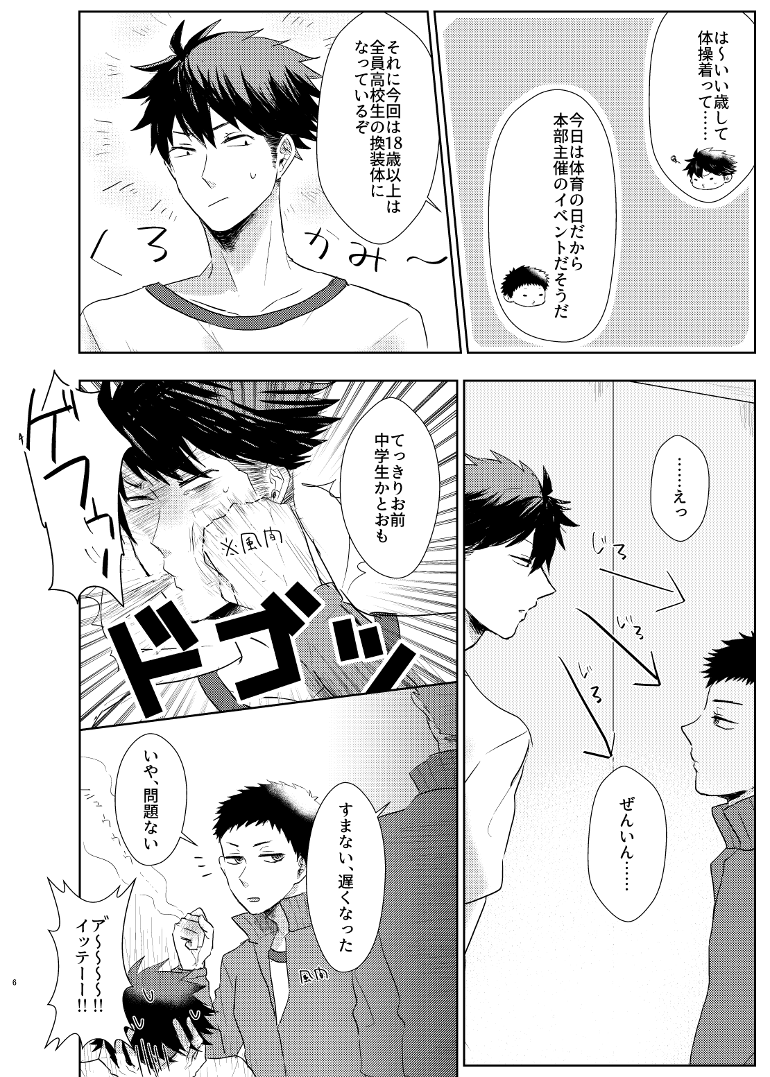 xoxo page 5 full