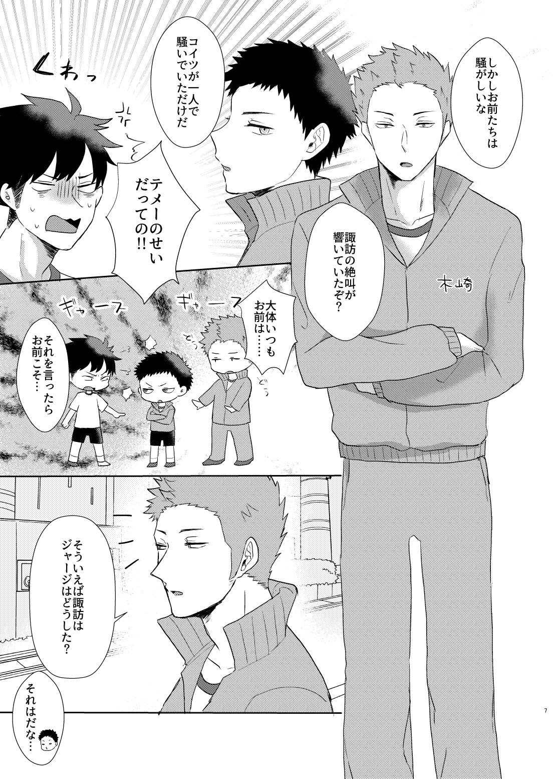 xoxo page 6 full