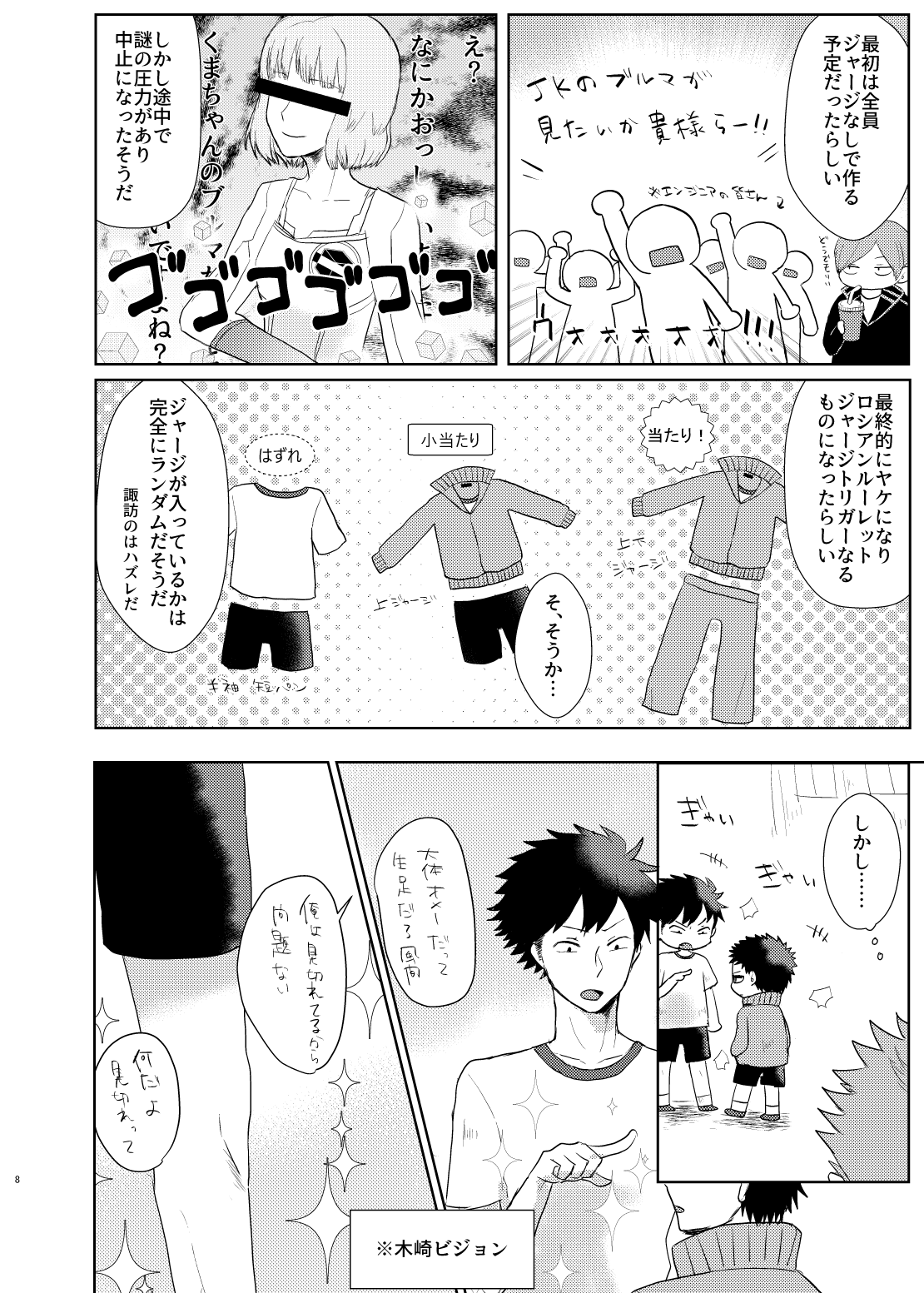 xoxo page 7 full