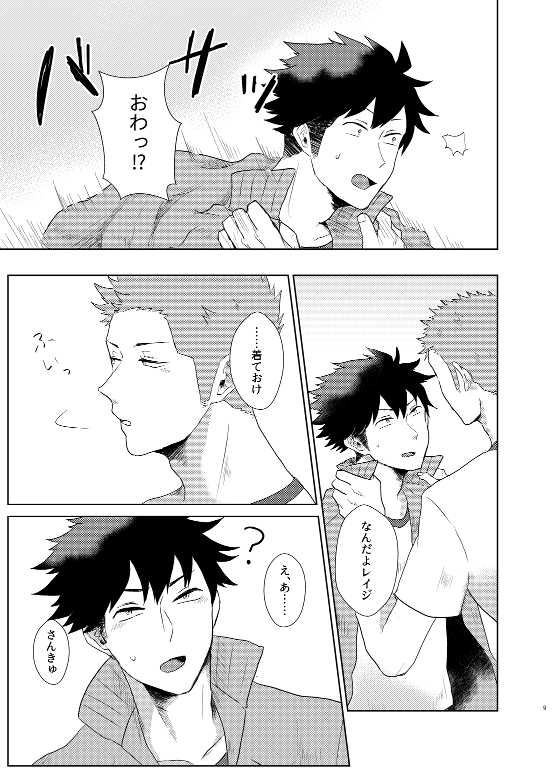 xoxo page 8 full