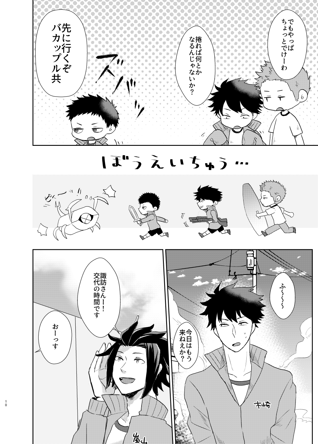 xoxo page 9 full