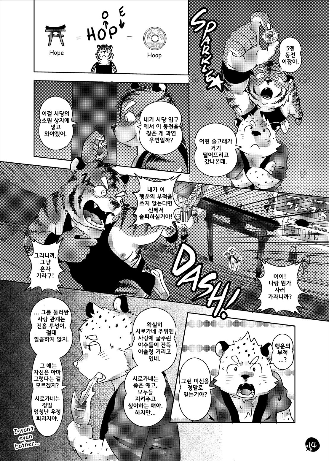 Chaki Chaki Bang! Bang!! page 12 full