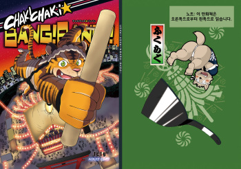 (C76) [FCLG (Various)] Chaki Chaki Bang! Bang!! [Korean] cover