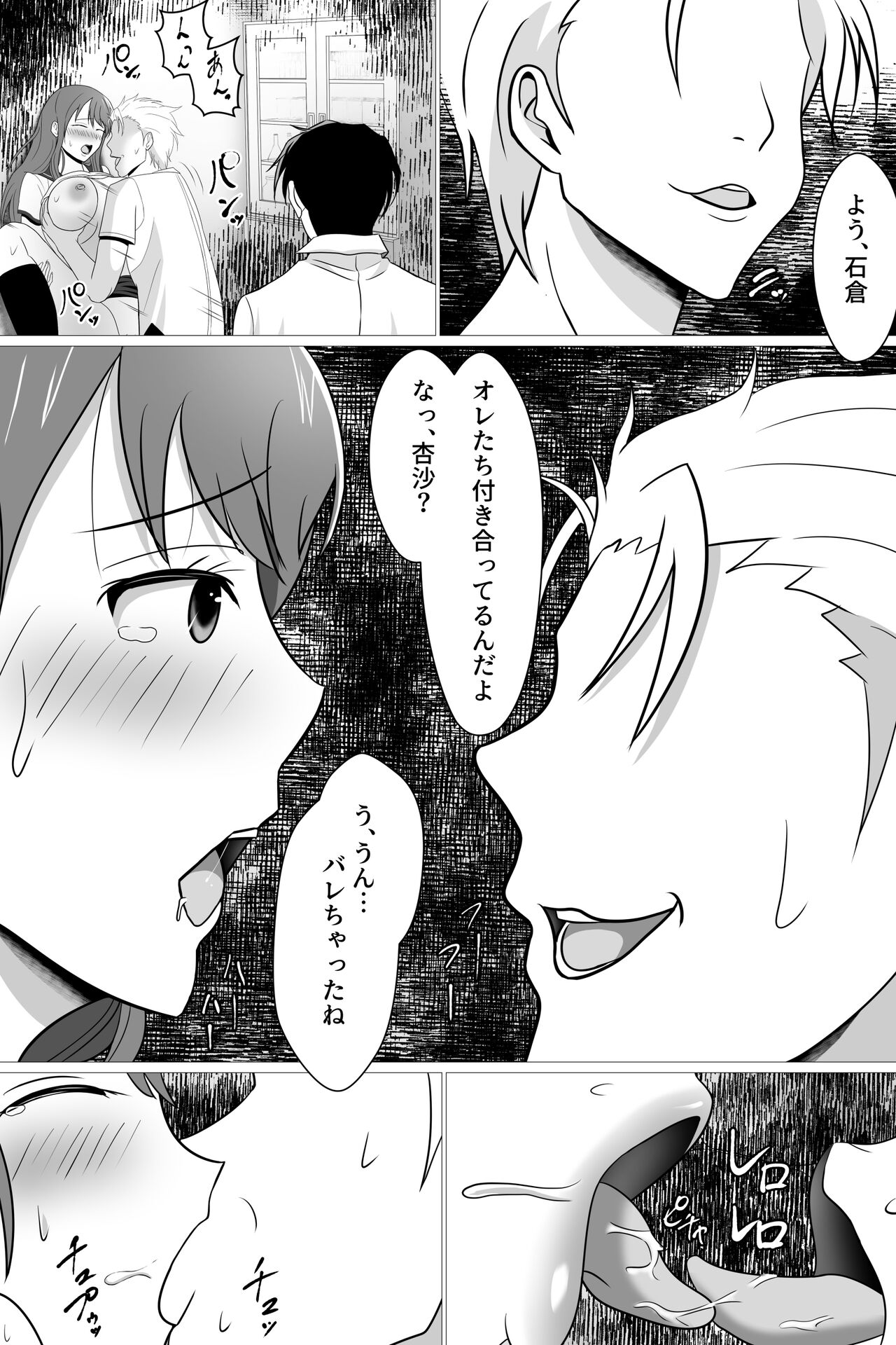 Boku ga Suki na Otonashii Kyojiri Joshi wa Netorare Zumi. page 11 full