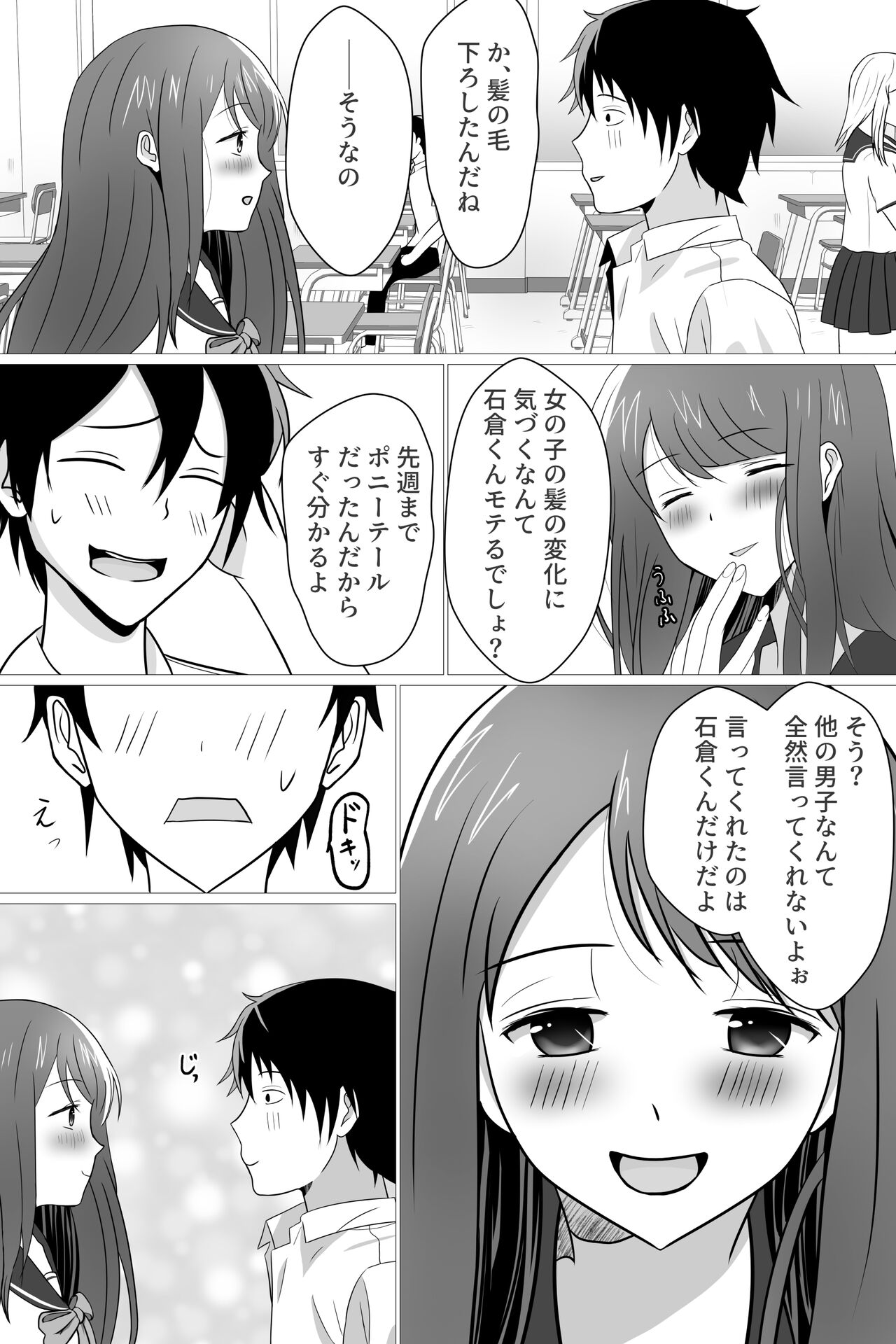 Boku ga Suki na Otonashii Kyojiri Joshi wa Netorare Zumi. page 5 full
