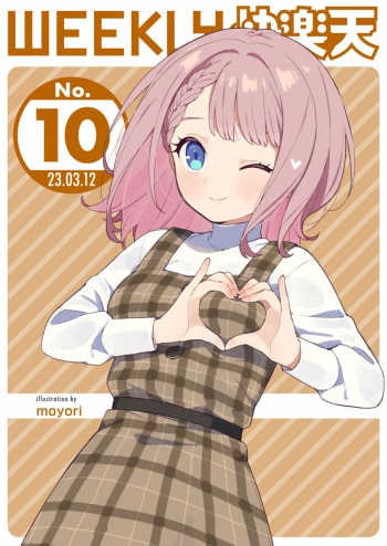 WEEKLY Kairakuten 2023 No.10 cover