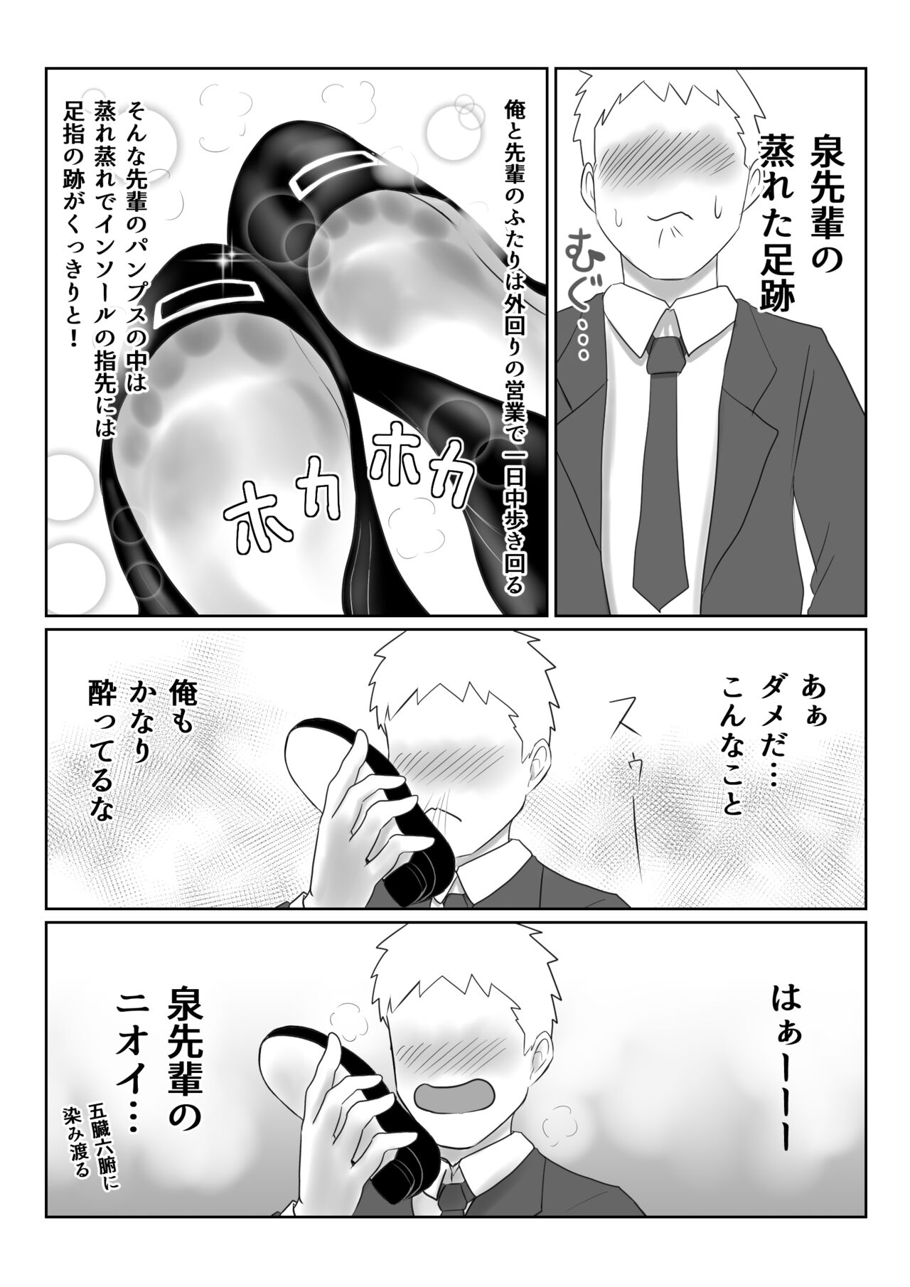 Request "Izumi" page 2 full