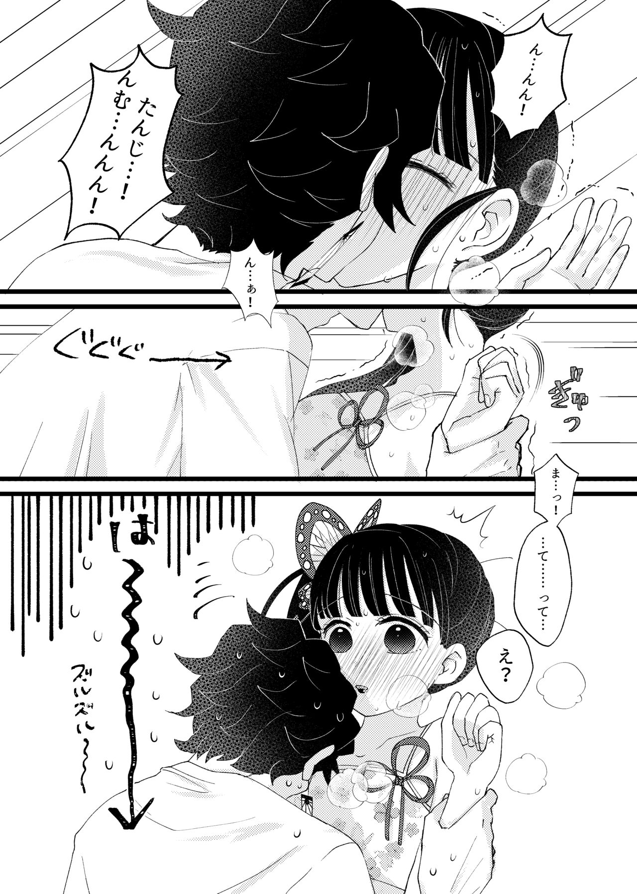 Kare ga Nakanaka Sematte konai node, Sasotte mitara Semeraremashita page 6 full