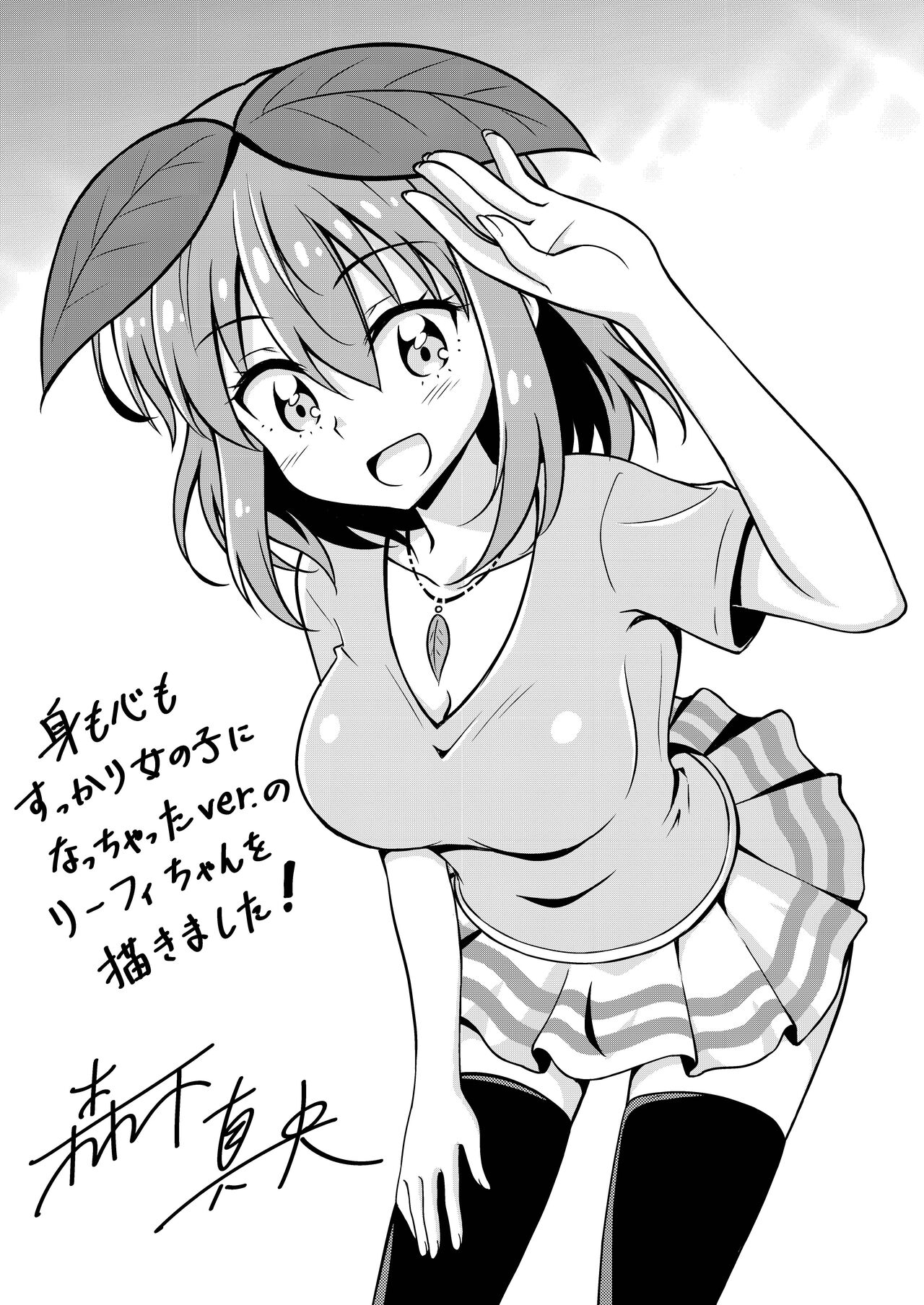 リーフィ合同りたーんず！ ～俺は男だ！言ってたらTSされ60人越えの合同誌が出来ちゃったよ～ page 10 full
