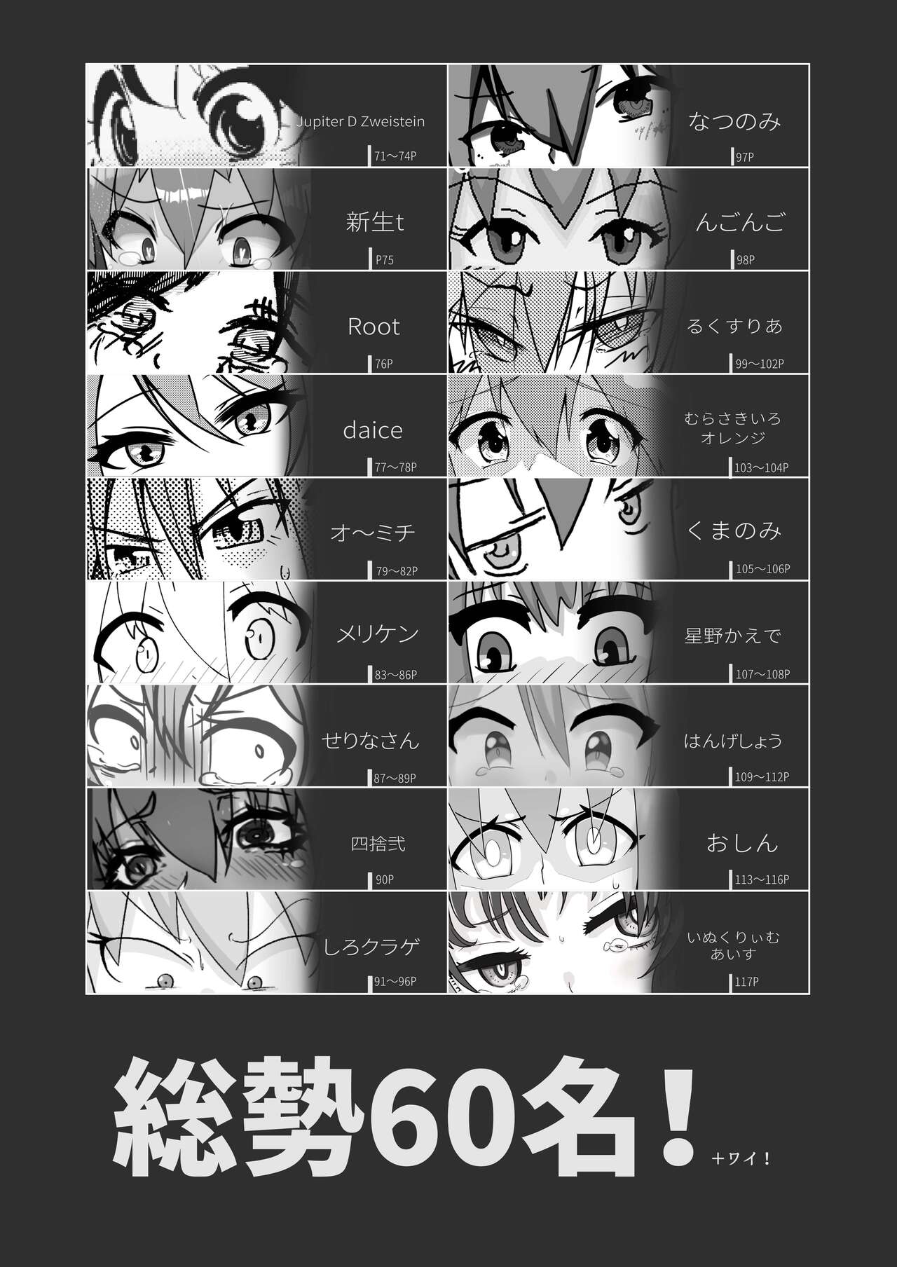 リーフィ合同りたーんず！ ～俺は男だ！言ってたらTSされ60人越えの合同誌が出来ちゃったよ～ page 5 full