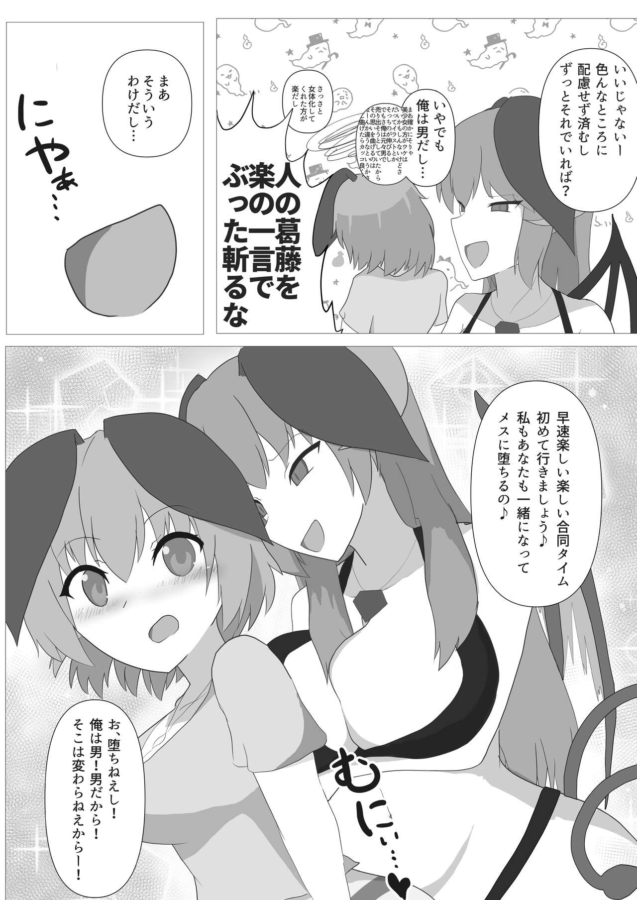 リーフィ合同りたーんず！ ～俺は男だ！言ってたらTSされ60人越えの合同誌が出来ちゃったよ～ page 7 full