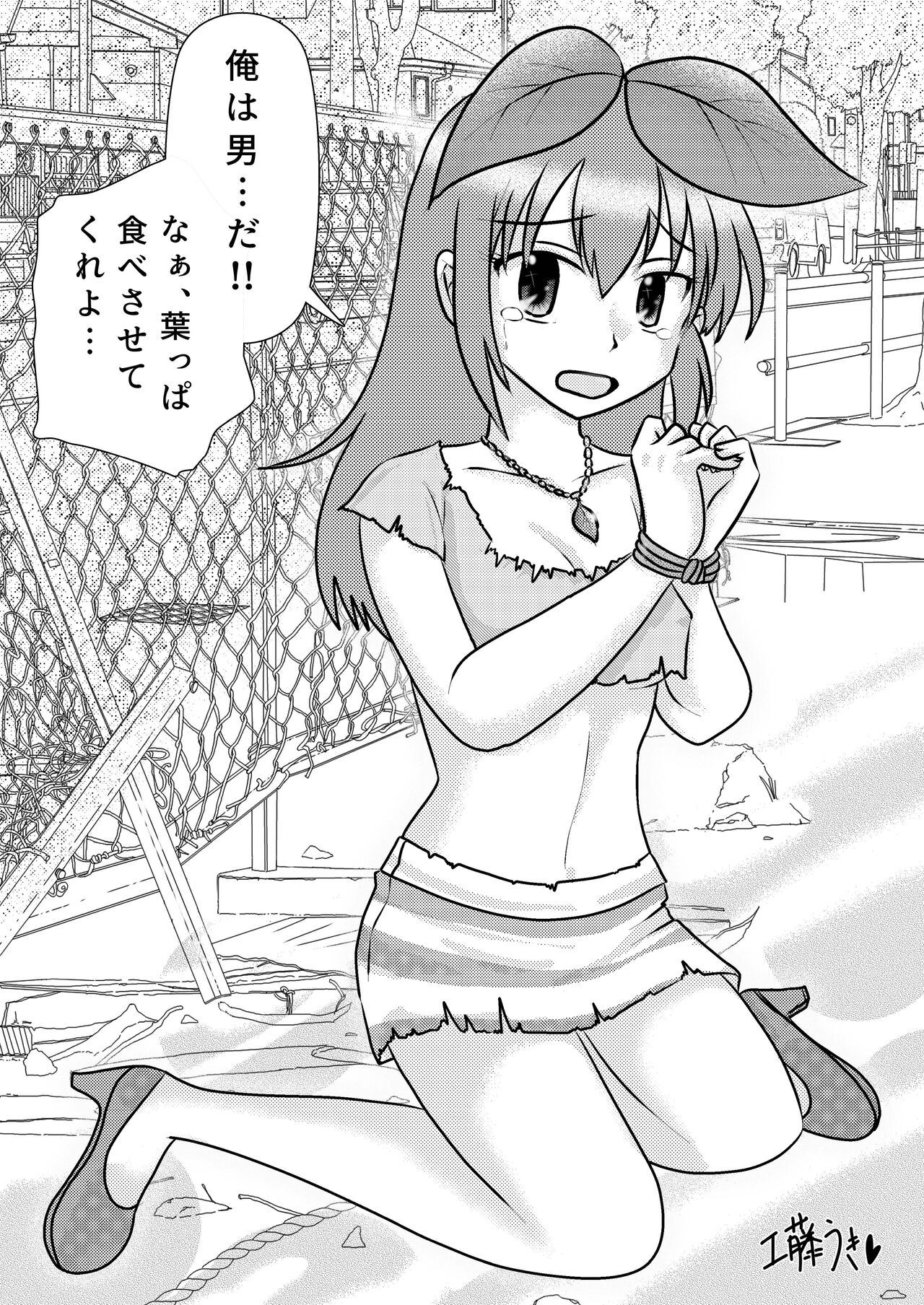 リーフィ合同りたーんず！ ～俺は男だ！言ってたらTSされ60人越えの合同誌が出来ちゃったよ～ page 8 full