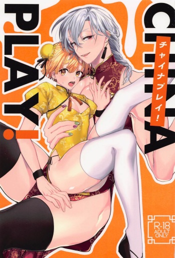 [Flying Dolly！] CHINA PLAY！ (kimetsunoyaiba) cover