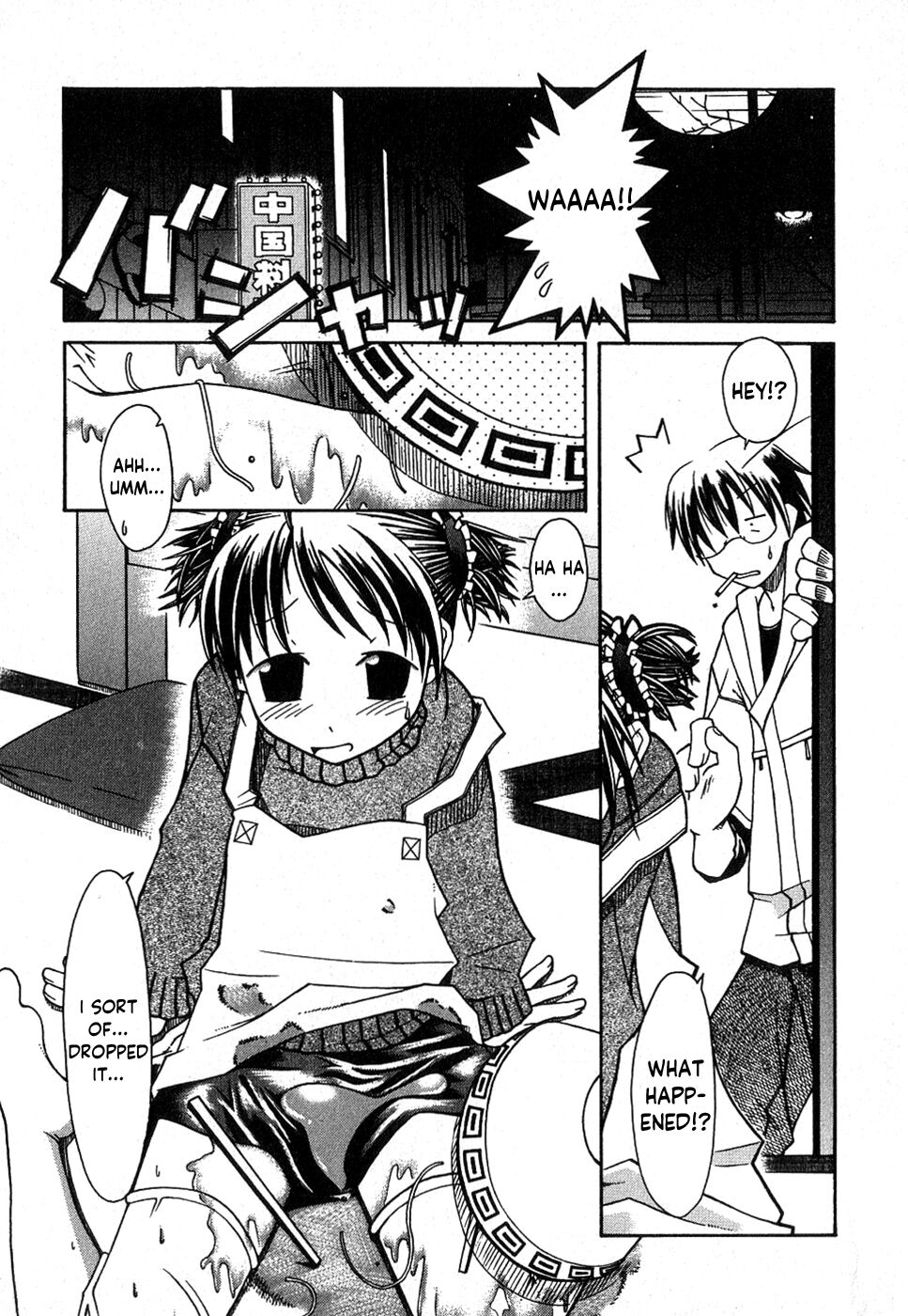 Itadakimasu wo Itte Kara page 1 full