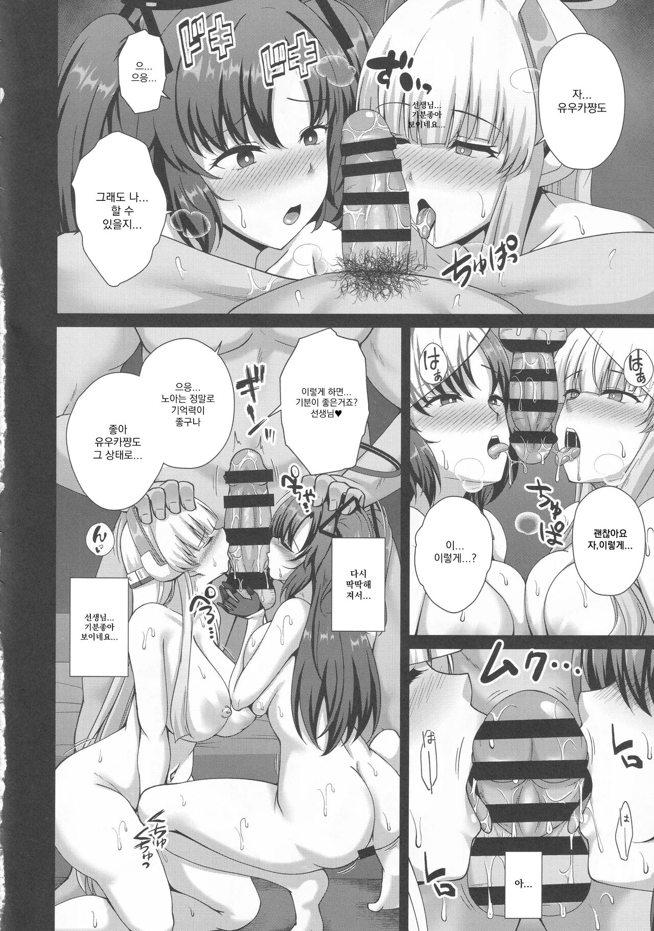 Millenium Saiin Shinshoku | 밀레니엄 최음 침식 page 11 full