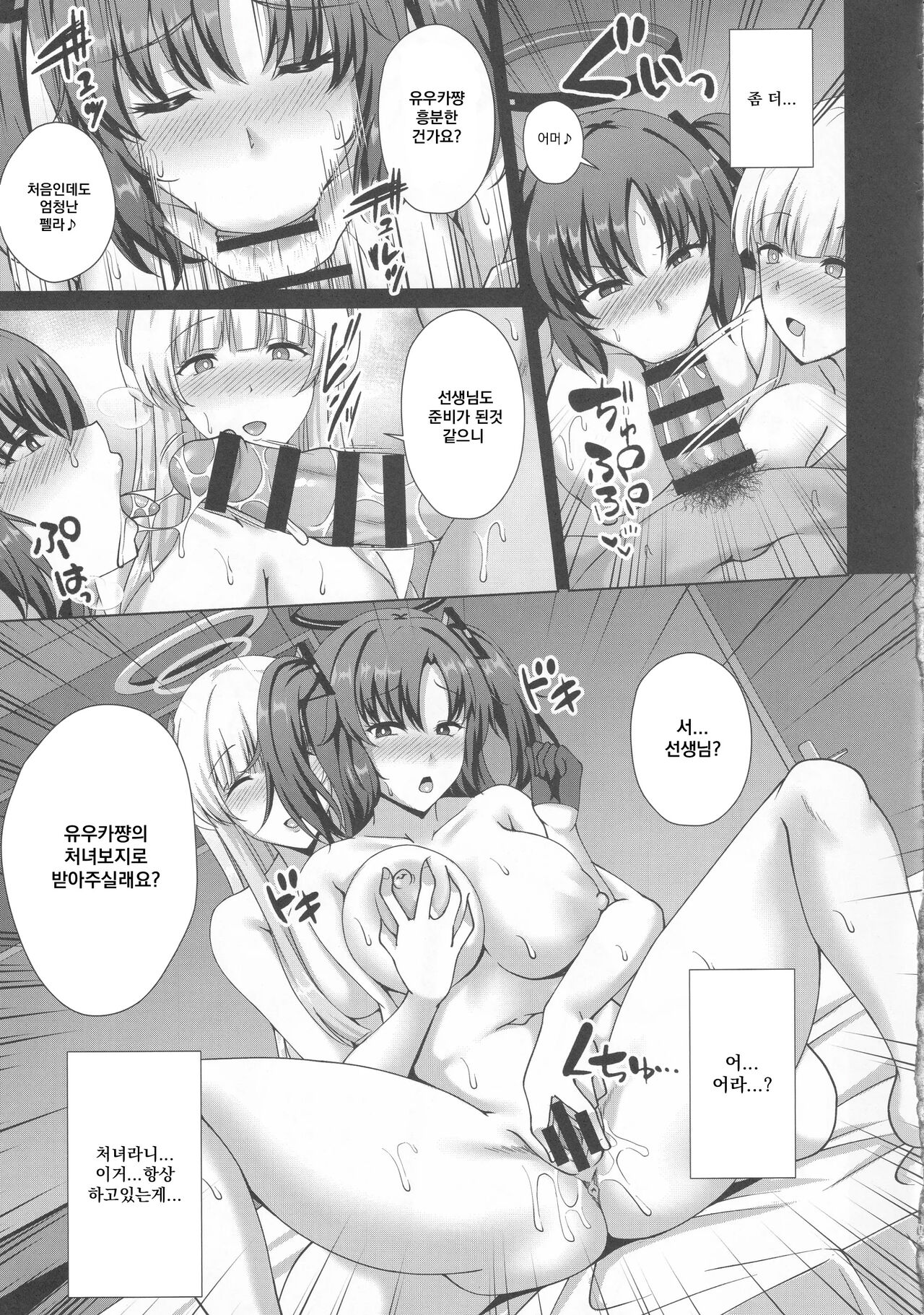 Millenium Saiin Shinshoku | 밀레니엄 최음 침식 page 12 full