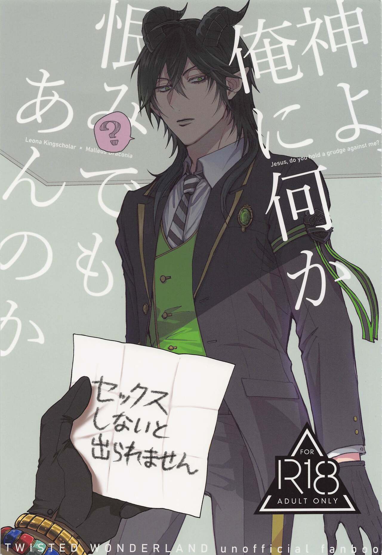 kamiyo、oreninanikauramidemoannoka page 1 full