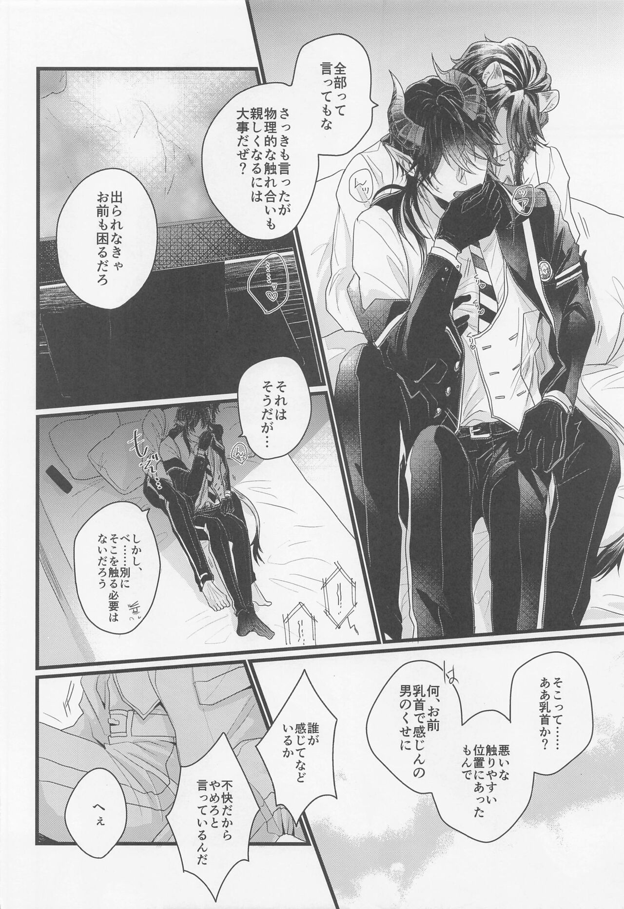 kamiyo、oreninanikauramidemoannoka page 11 full