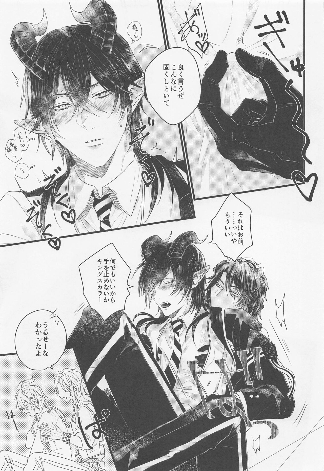 kamiyo、oreninanikauramidemoannoka page 12 full