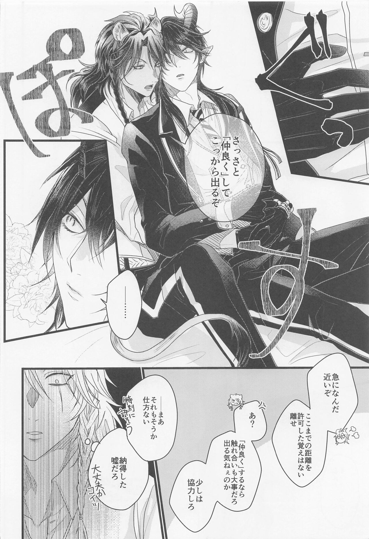 kamiyo、oreninanikauramidemoannoka page 7 full