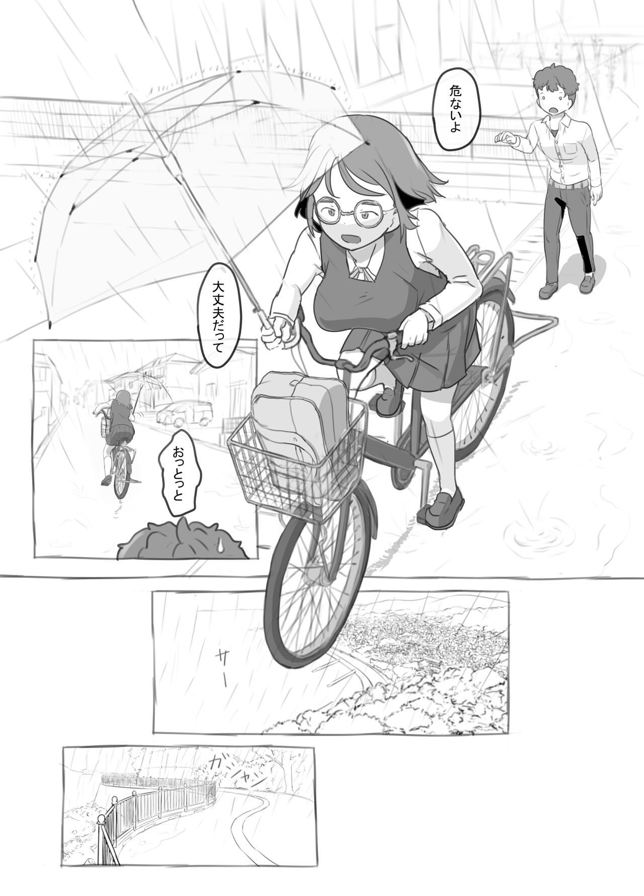 Aniki to Kanojo no Arbeit page 11 full