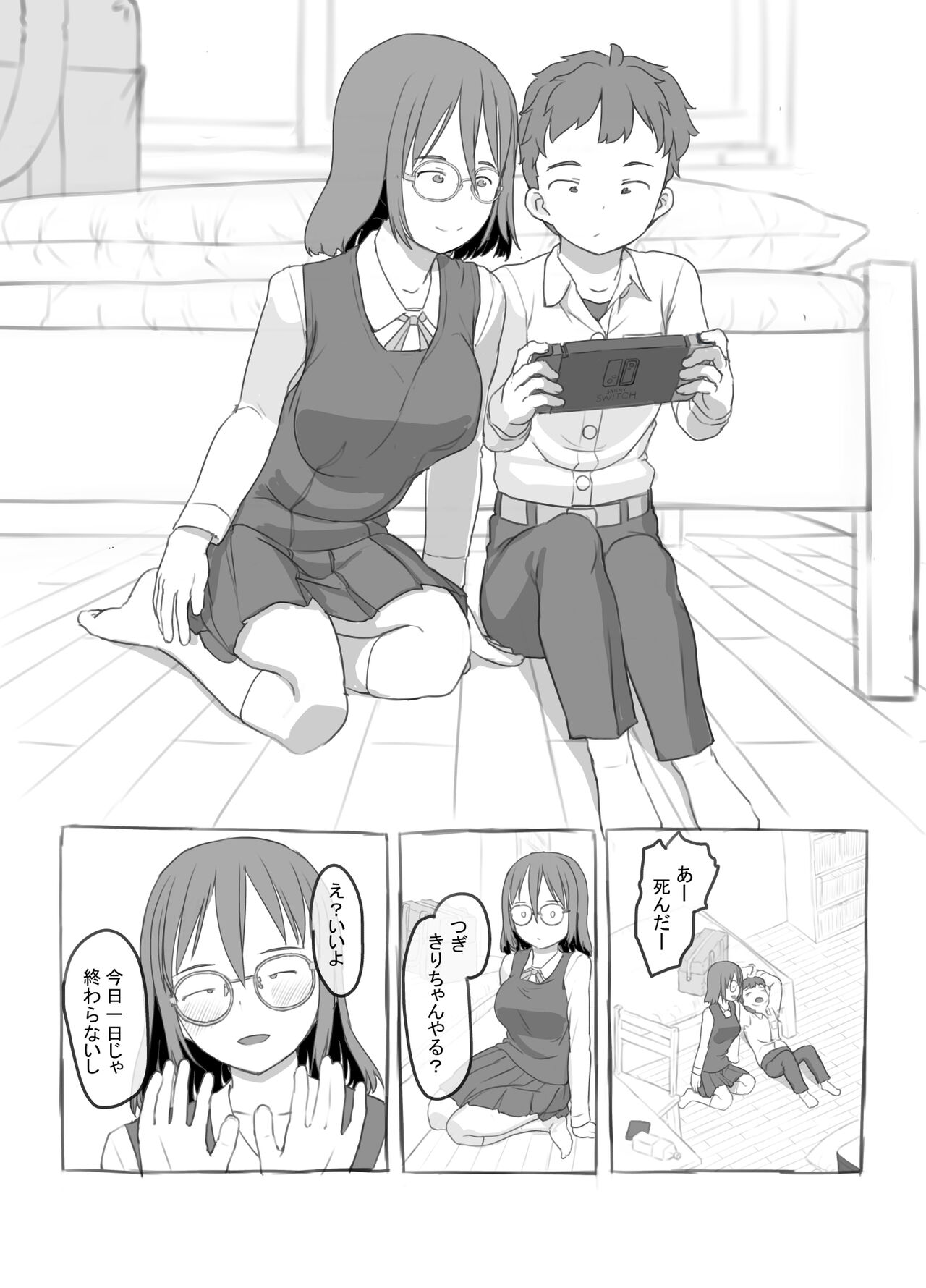 Aniki to Kanojo no Arbeit page 4 full