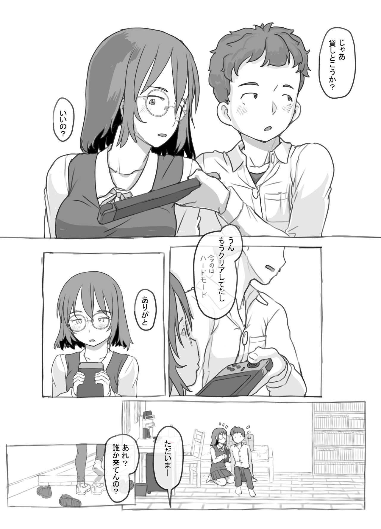 Aniki to Kanojo no Arbeit page 5 full