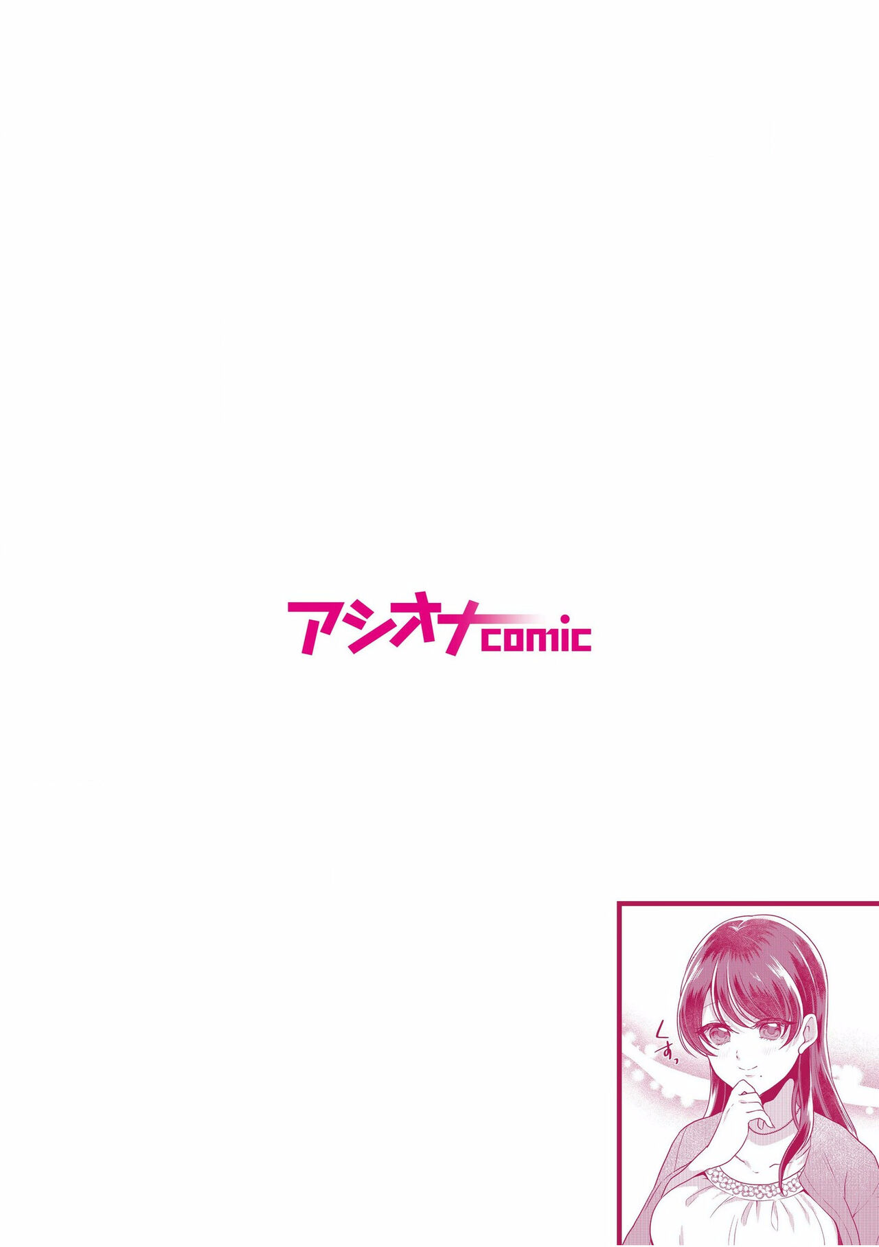 Namaiki Joshi to Honmei Kyonyuu ~Binyuu Zoroi no Zemi Ryokou~ 01-07 page 2 full
