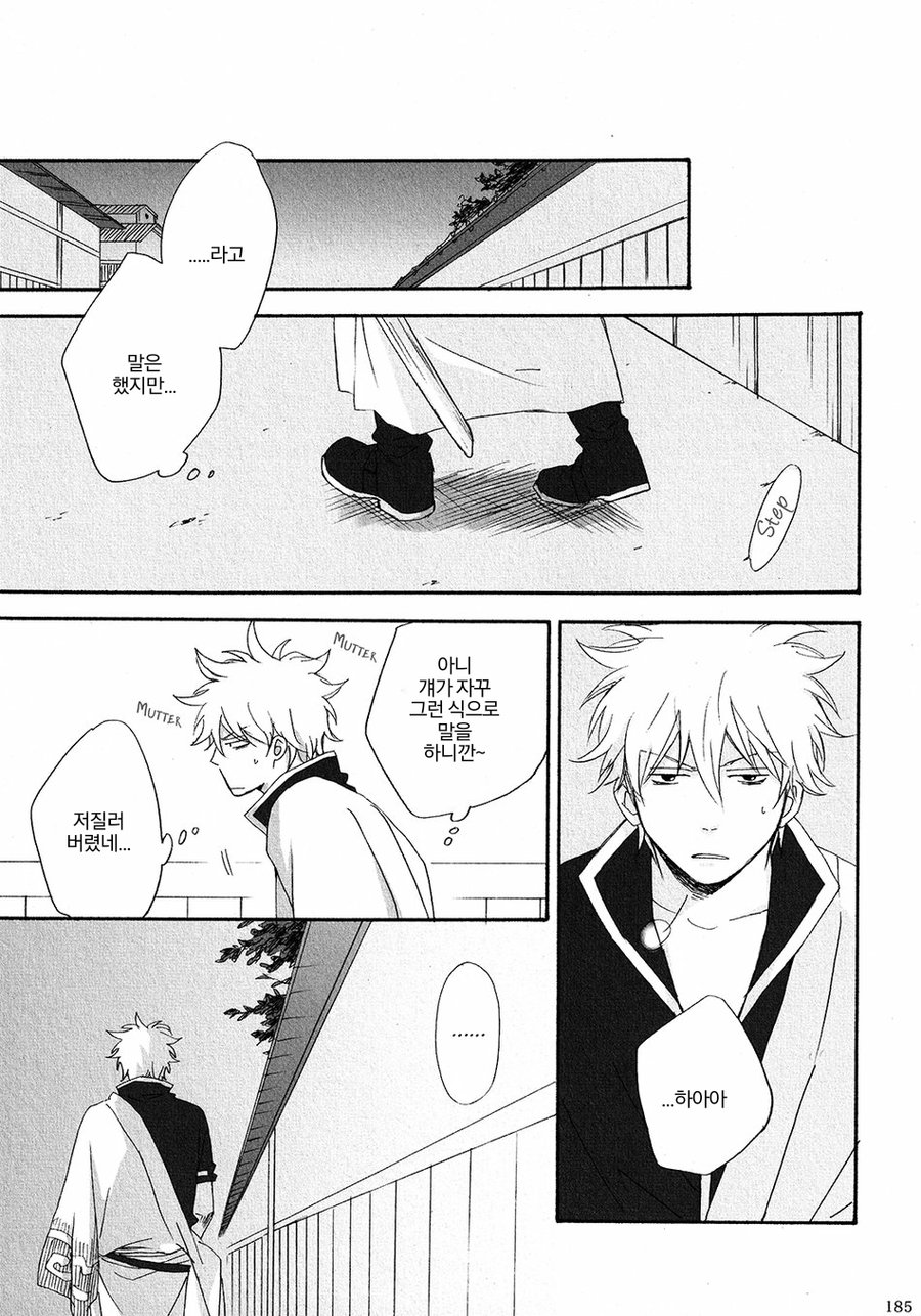 Play Catch – page 11 full