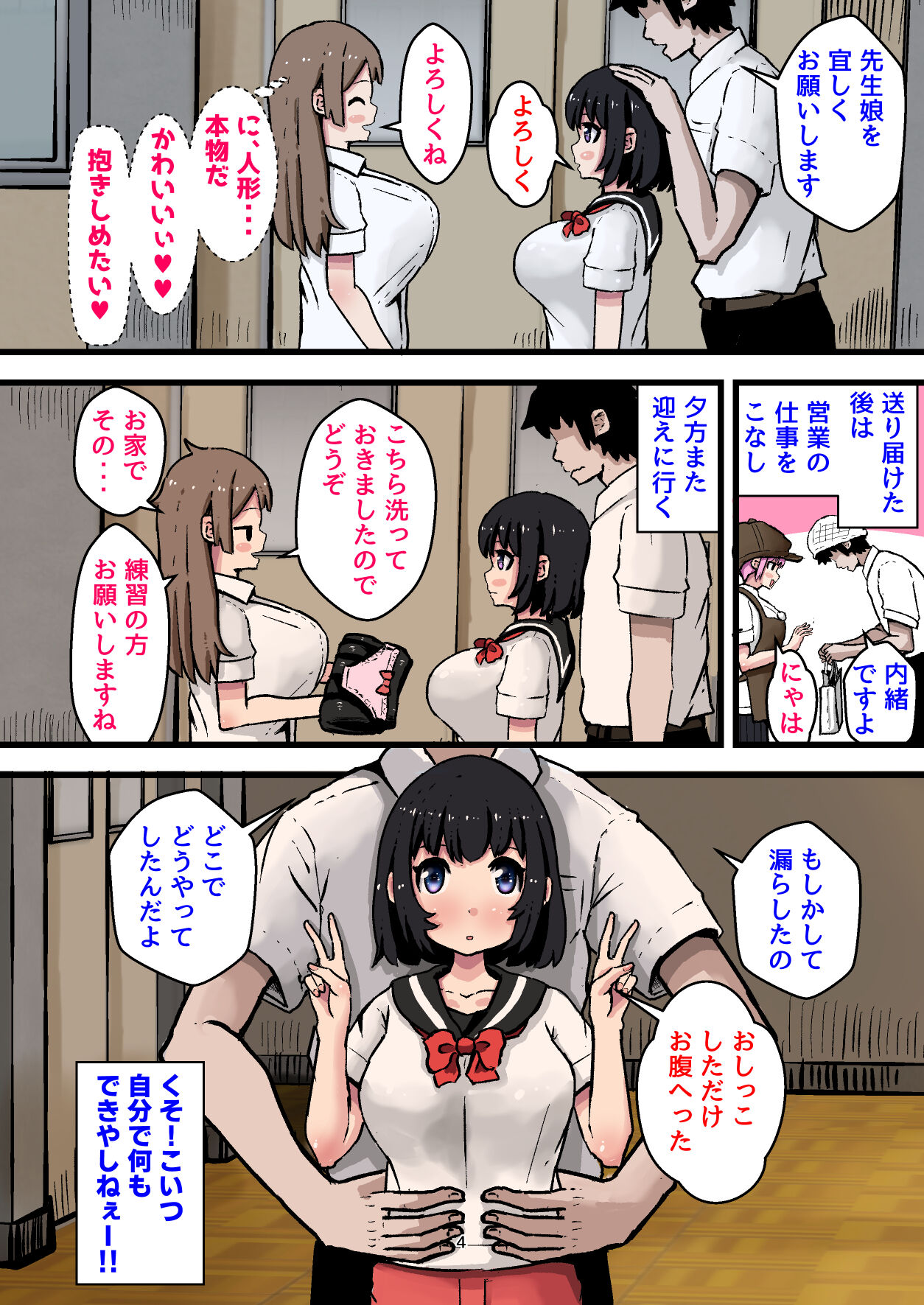 Zannen na Ningyou Musume Haramase tara Tamago Unda page 4 full
