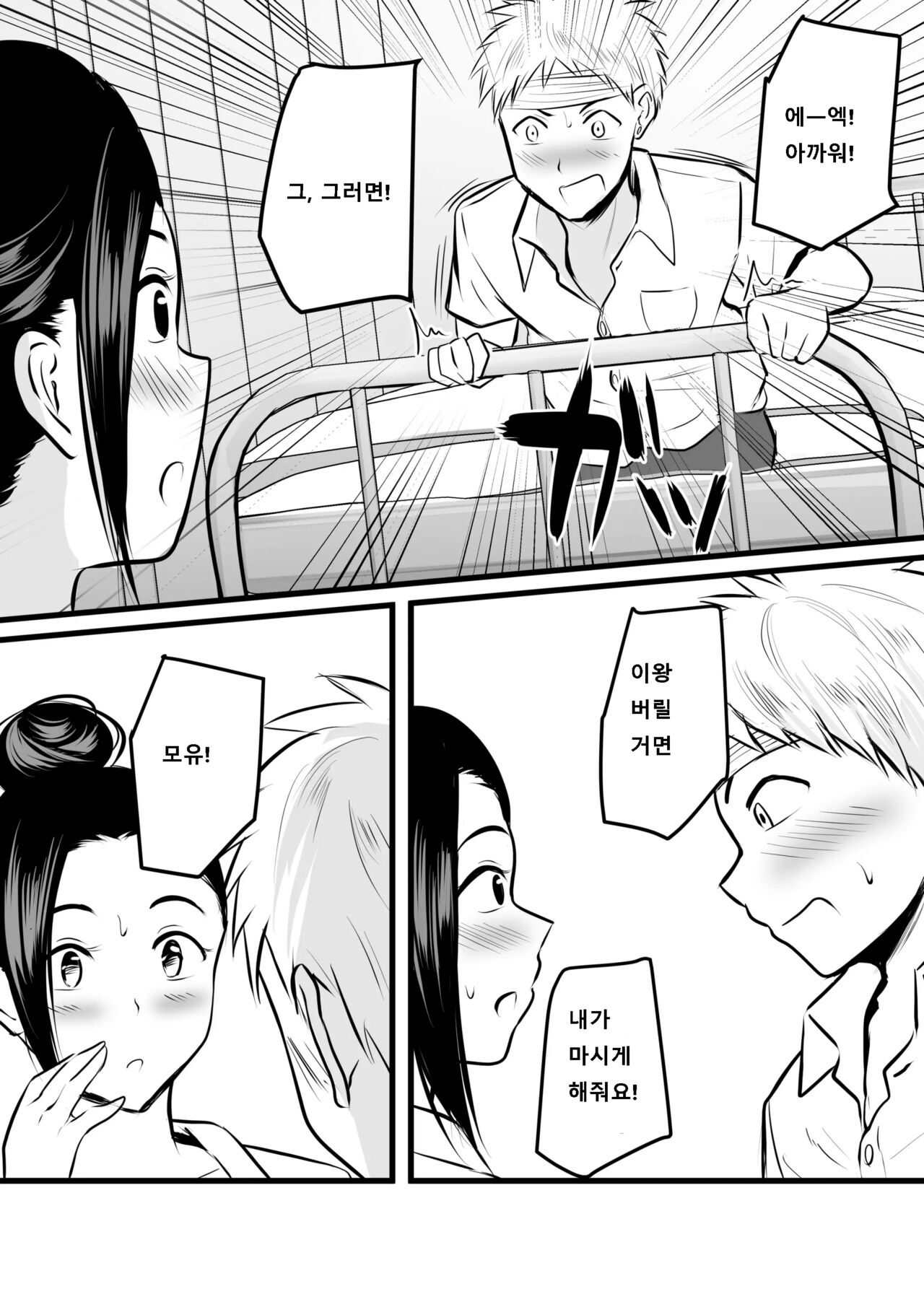 Hokenshitsu no Hitozuma Sensei no Bonyuu o Nomi ni Iku Hanashi | 보건실의 유부녀 선생님의 모유를 마시러 가는 이야기 page 11 full