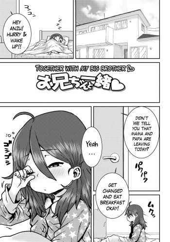 [Ponsuke] Onii-chan to Issho ♡ | Together with my Big Brother ♡ (Papa, Doushita no?) [English] [Digital] cover