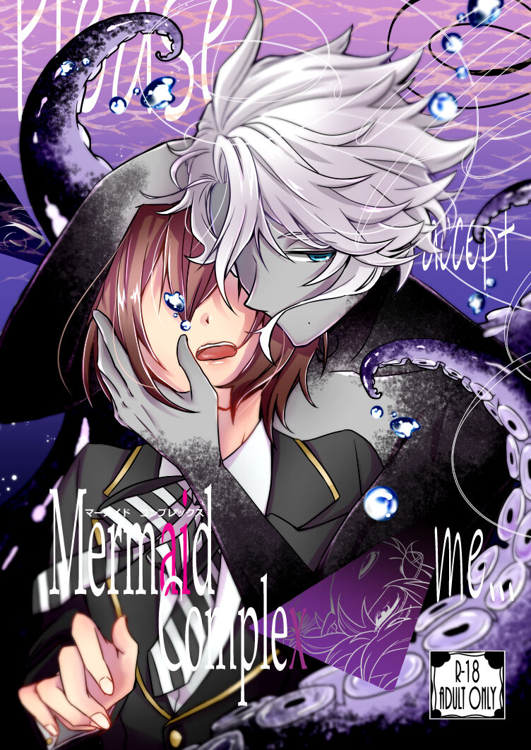 Mermaid Complex page 1 full