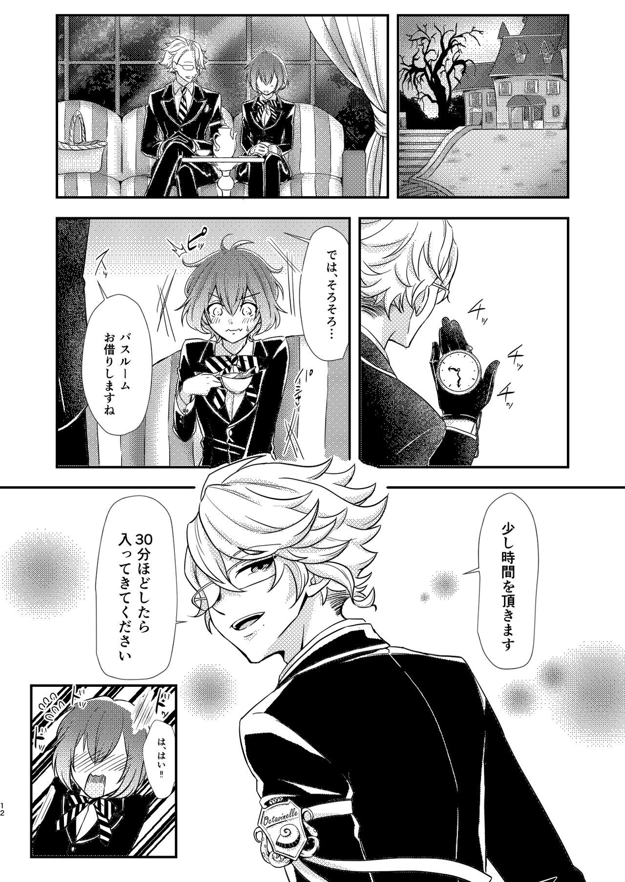 Mermaid Complex page 11 full