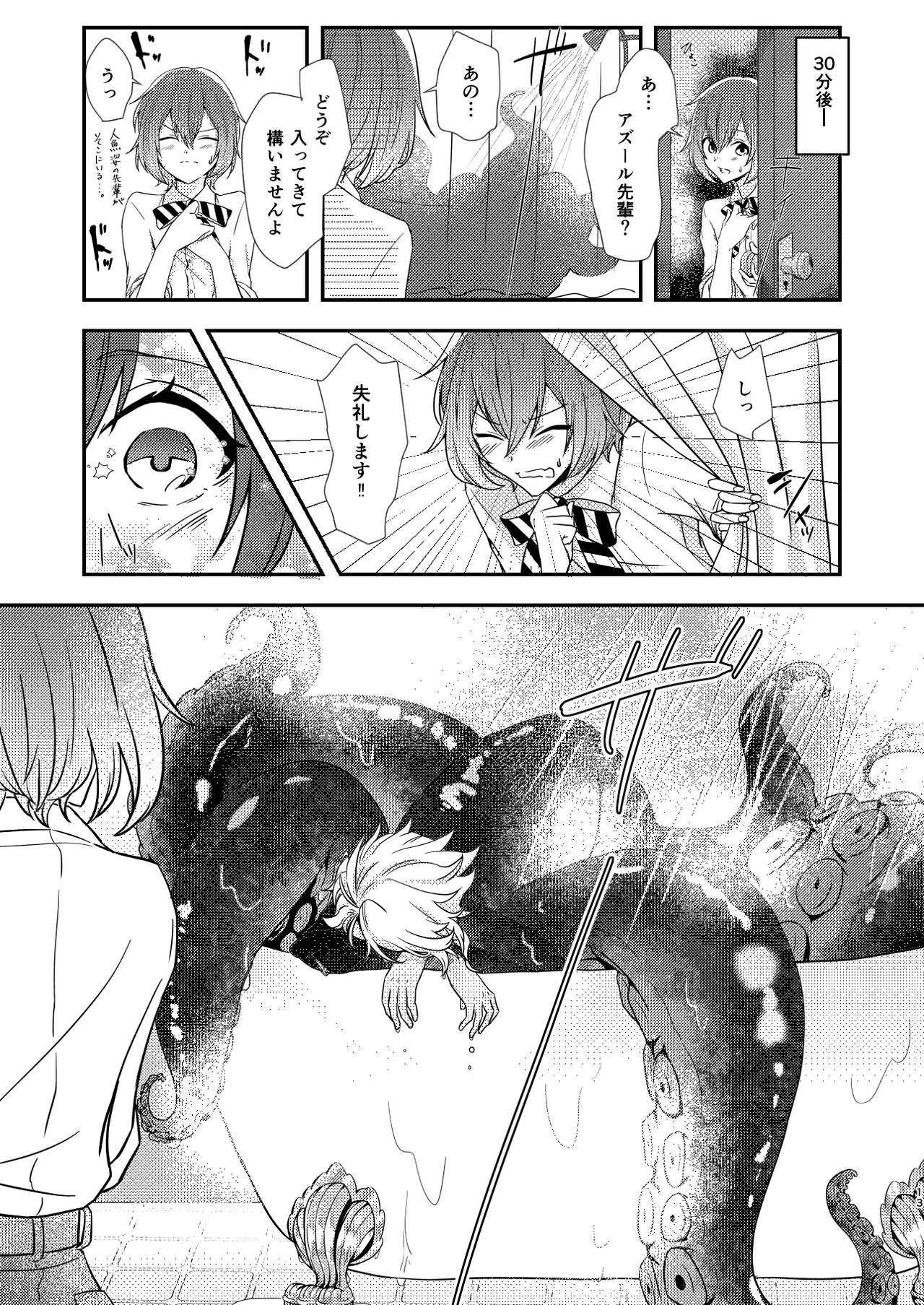 Mermaid Complex page 12 full