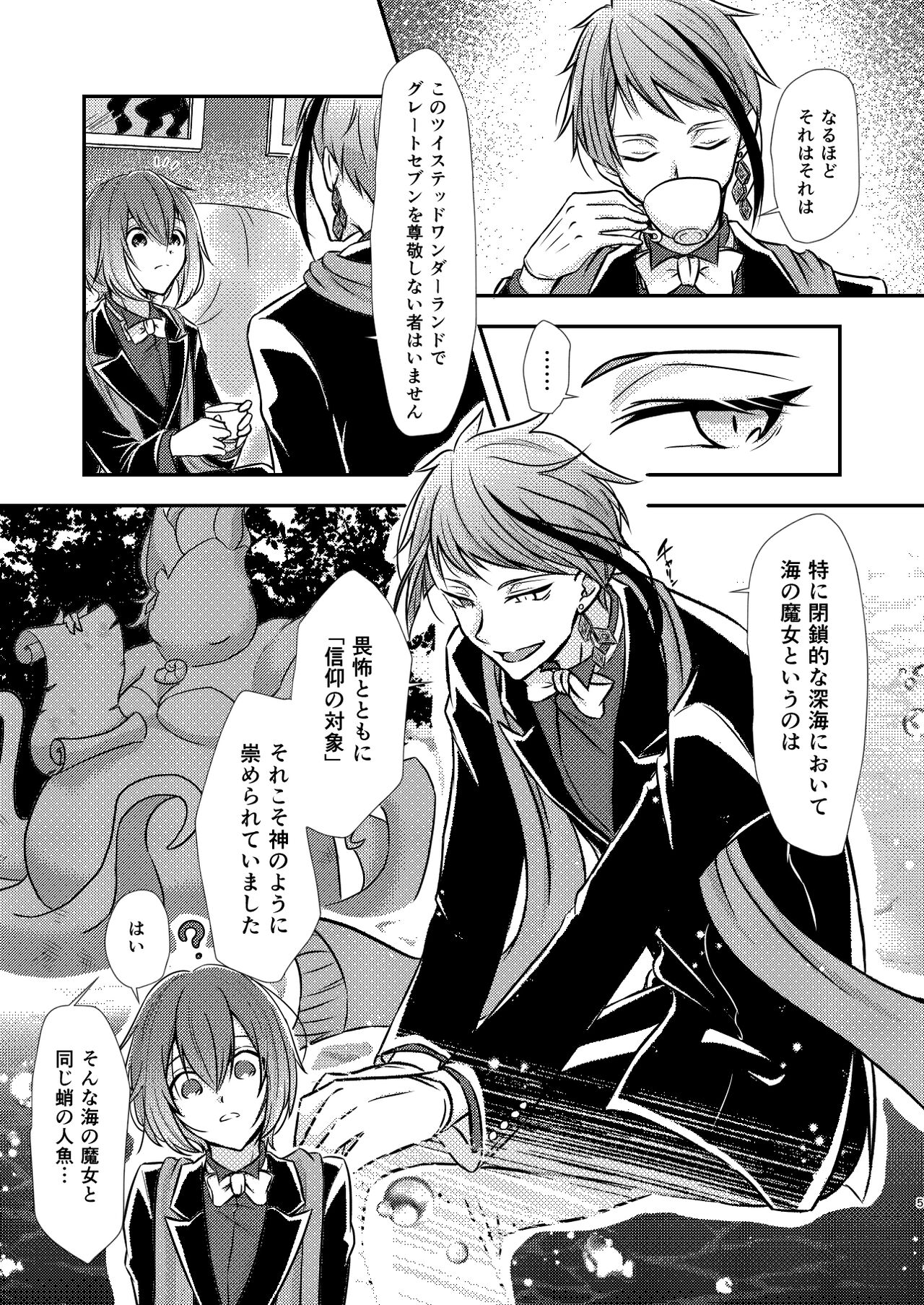 Mermaid Complex page 4 full