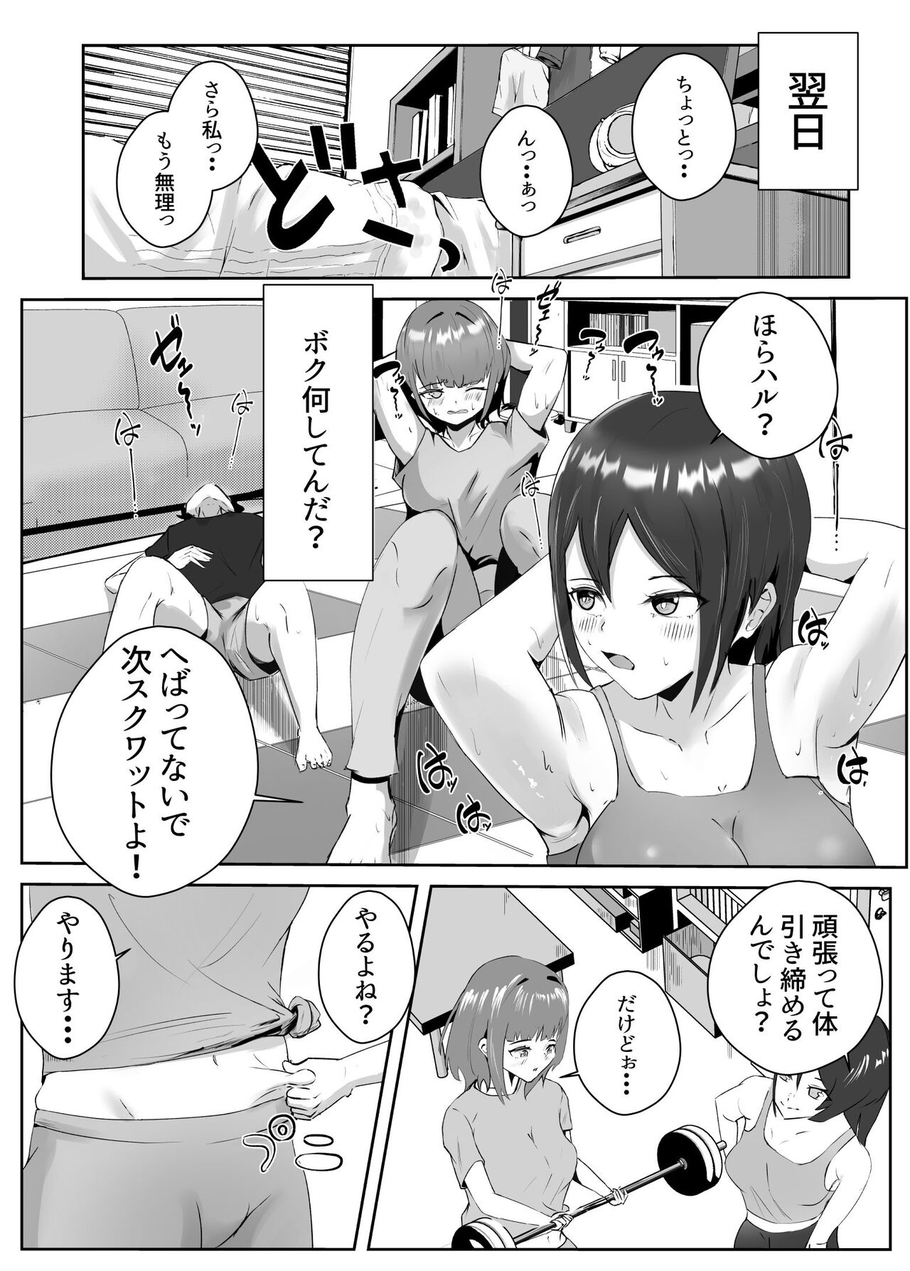Anetaku Harem Onee-chan ni Ai ni Kita dake nanoni... page 10 full