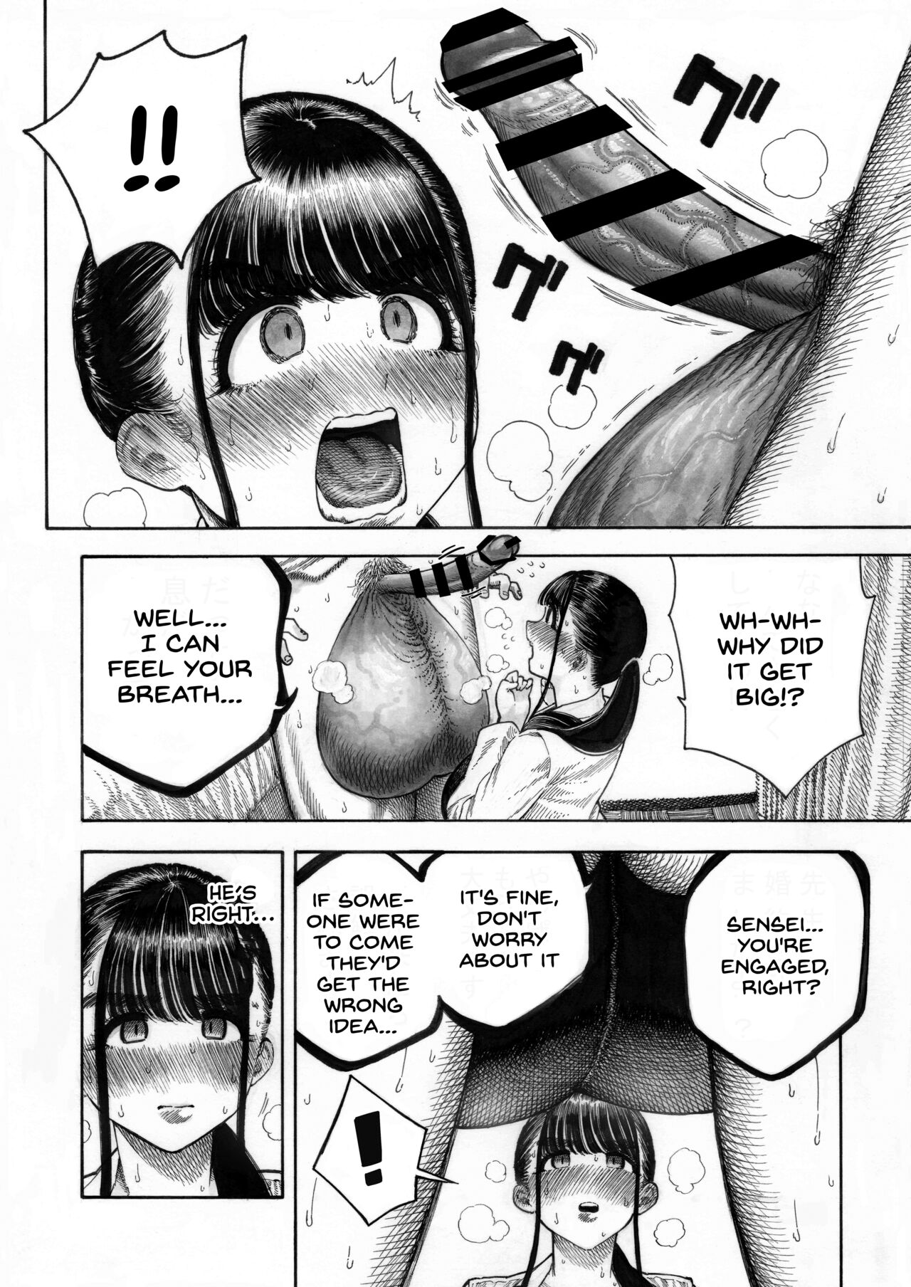 Sekaiichi Kintama ga Dekai Koukousei no Hanashi page 12 full