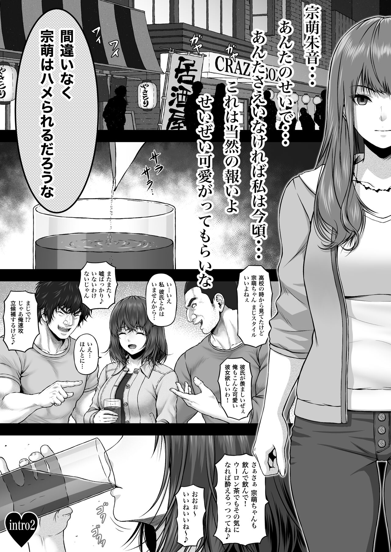 Crazy swimmer CRISIS BOX vol.1 page 3 full