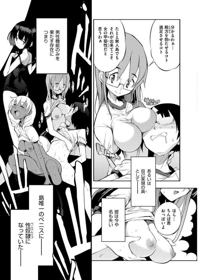 Shuugakuryokou 99 Nichime - School excursion 99th day! page 11 full